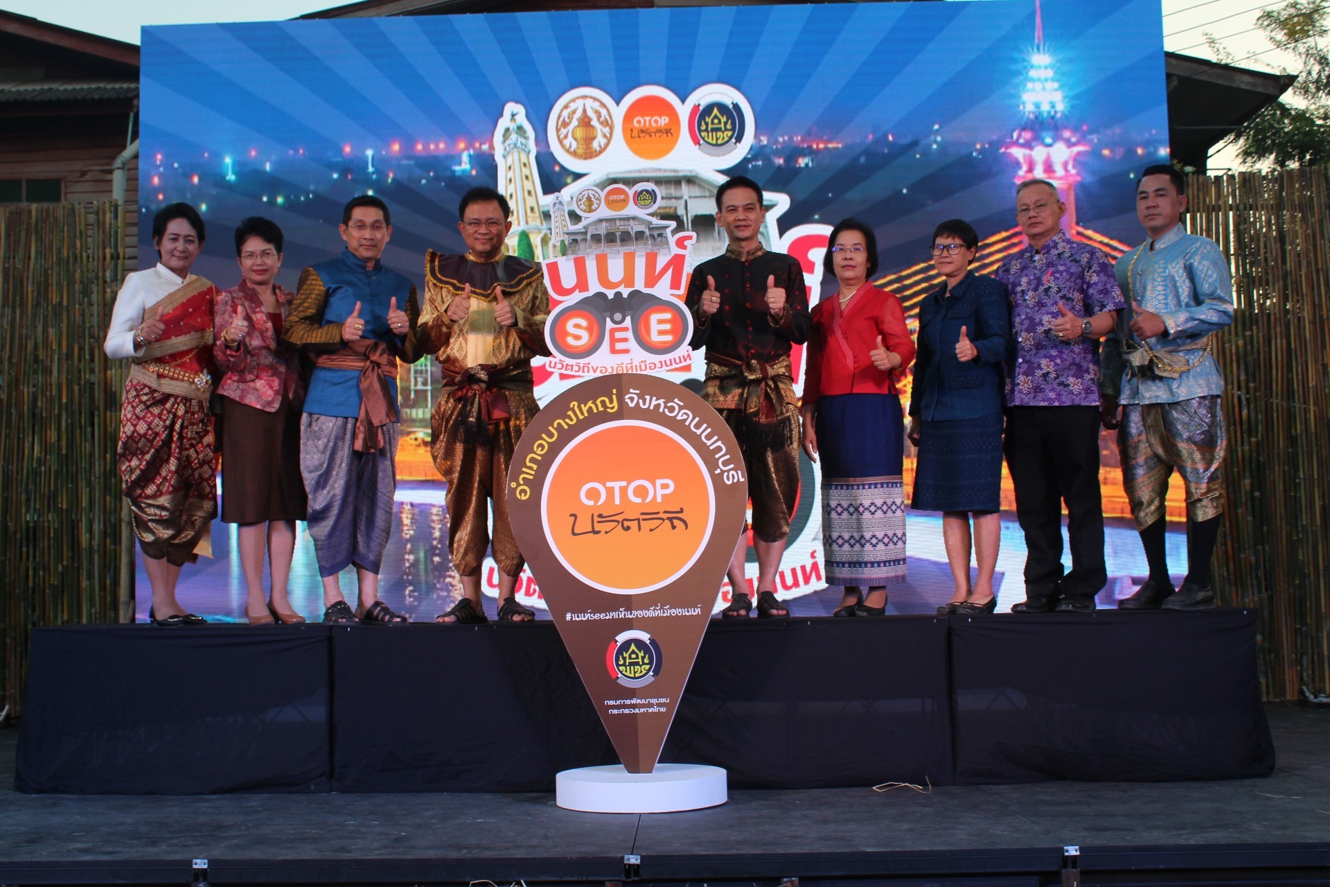 @สพจ.นนทบุรี>วันที่ 1 พฤศจิกายน 2561 นายชลธี ยังตรง รองผู้ว่าราชการจังหวัดนนทบุรี เป็นประธานใน พิธีเปิดงาน ”ไทยนิยม ยั่งยืน” โครงการชุมชนท่องเที่ยว OTOP นวัตวิถี อำเภอบางใหญ่