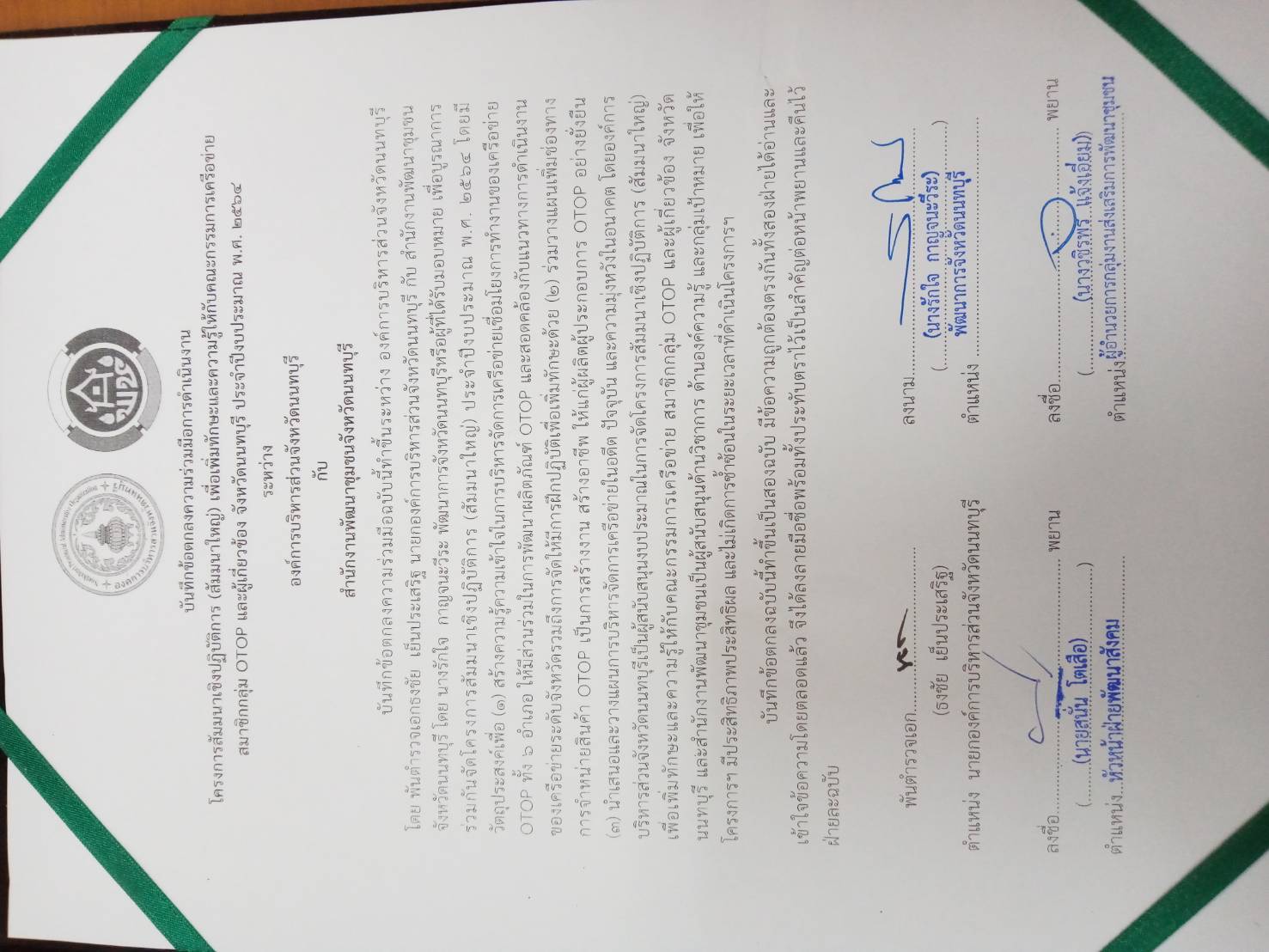 พช.นนทบุรี ร่วมเซ็น MOU กับอบจ. จัดงานตลาดนัดสินค้า OTOP  หวังผลักดันสินค้าOTOP ช่วยพลิกฟื้นและกระตุ้นเศรษฐกิจ