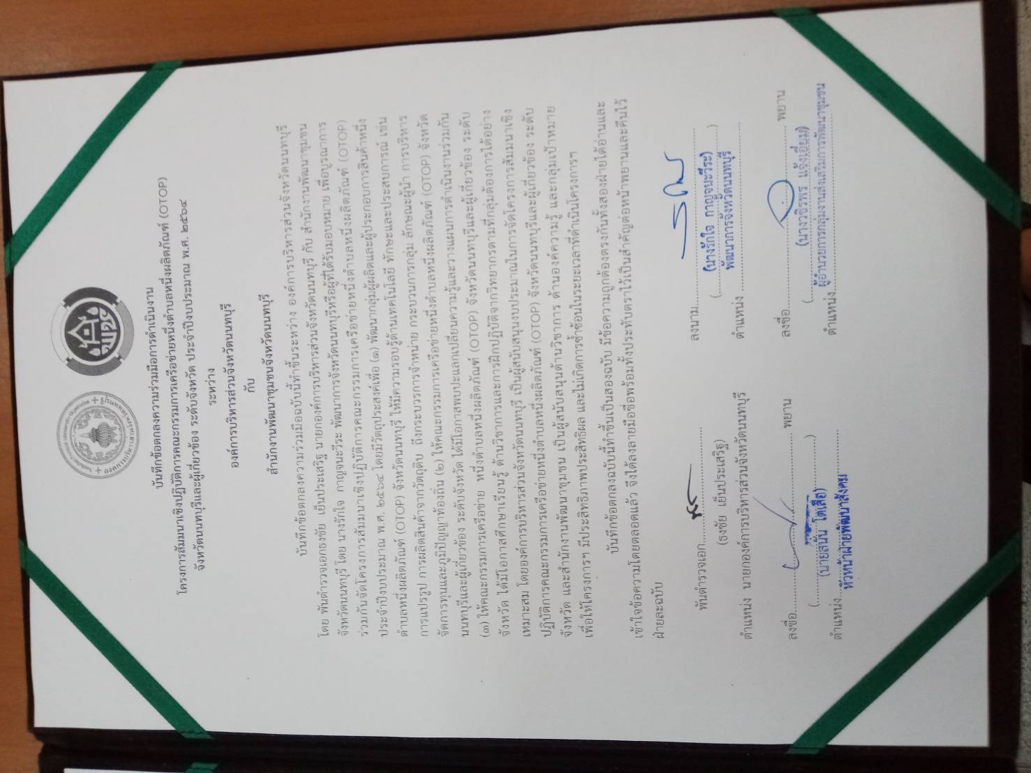 พช.นนทบุรี ร่วมเซ็น MOU กับอบจ. จัดงานตลาดนัดสินค้า OTOP  หวังผลักดันสินค้าOTOP ช่วยพลิกฟื้นและกระตุ้นเศรษฐกิจ