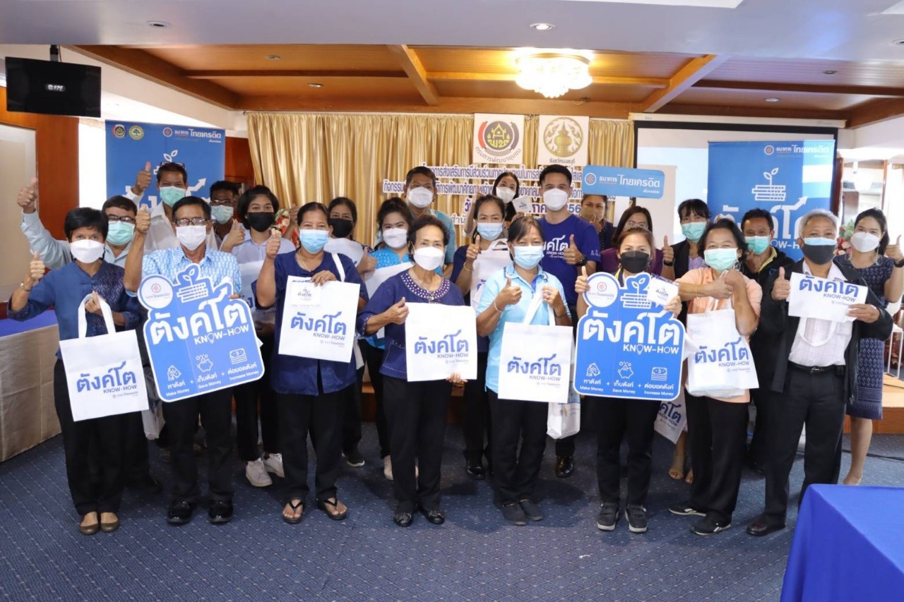 พช.นนทบุรี จัดประชุมเชิงปฏิบัติการพัฒนาศักยภาพเจ้าหน้าที่และเครือข่ายกลุ่มออมทรัพย์เพื่อการผลิตฯ