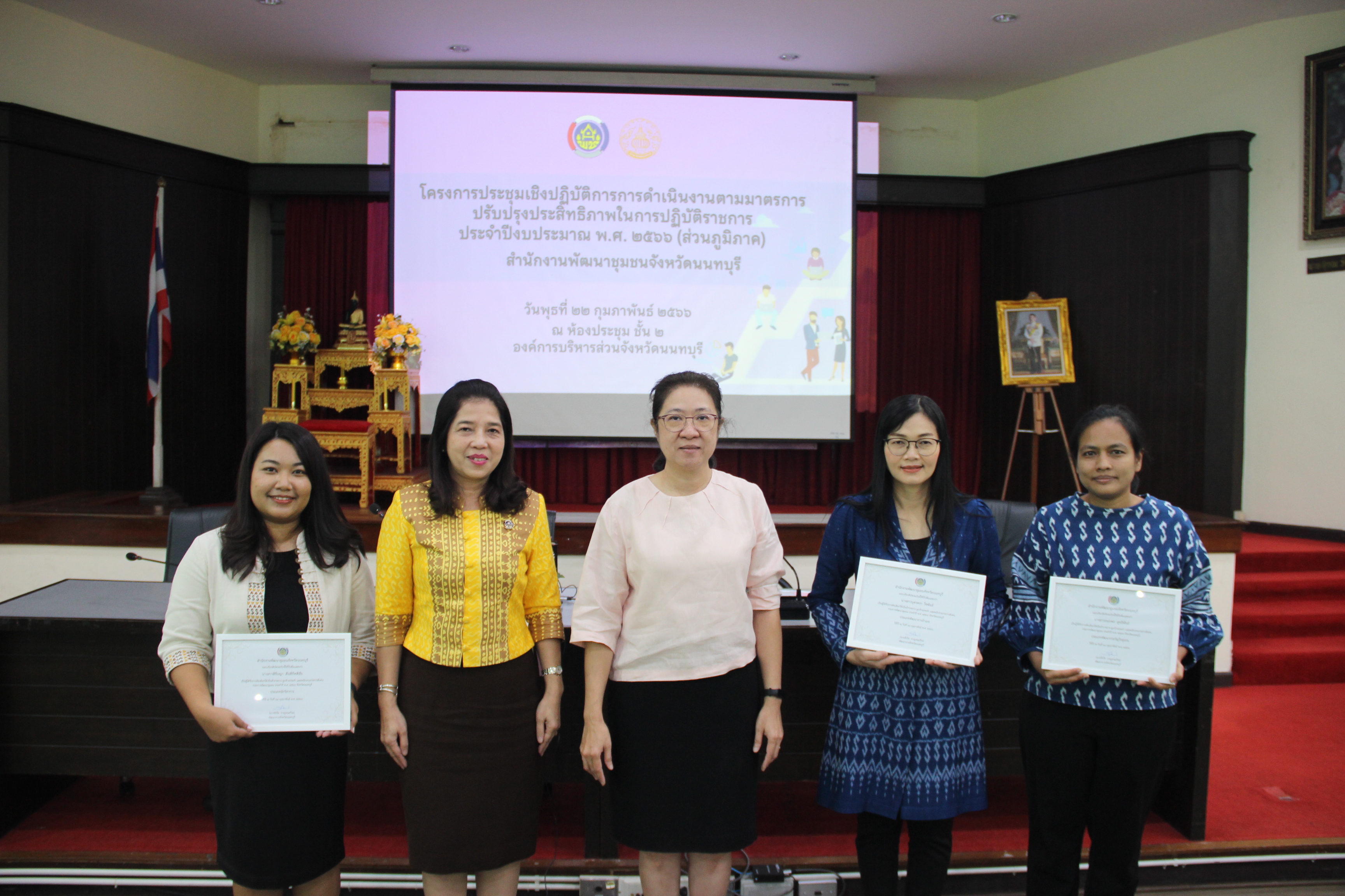 พช.นนทบุรี จัดประชุมเชิงปฏิบัติการการดำเนินงานตามมาตรการปรับปรุงประสิทธิภาพในการปฏิบัติราชการ  ประจำปีงบประมาณ พ.ศ. ๒๕๖๖