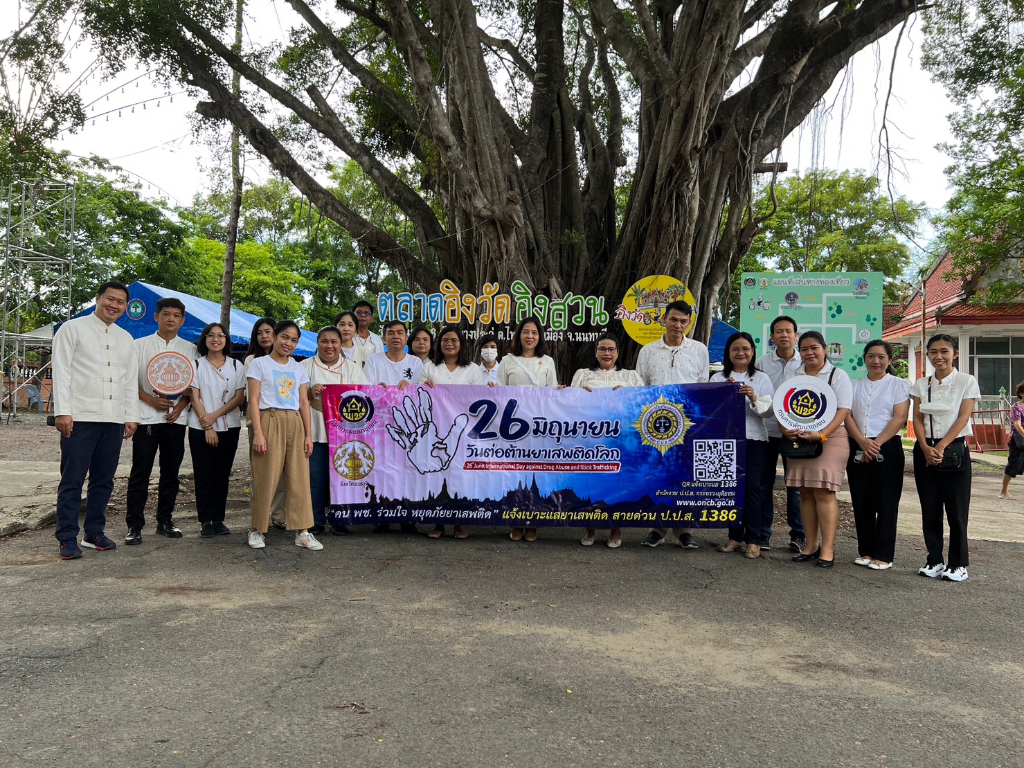 พช.นนทบุรี บูรณาการกิจกรรมวัด ประชา รัฐ สร้างสุข พร้อมร่วมรณรงค์ต่อต้านยาเสพติด เนื่องในวันต่อต้านยาเสพติดโลก