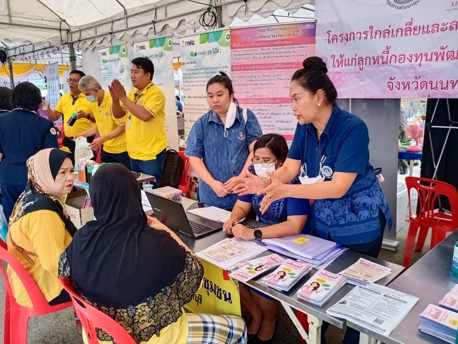 พช.นนทบุรี จัดบูธคลินิกแก้ไขหนี้ตามโครงการไกล่เกลี่ยและลดความเดือดร้อนให้แก่ลูกหนี้กองทุนพัฒนาบทบาทสตรี พ.ศ. 2566