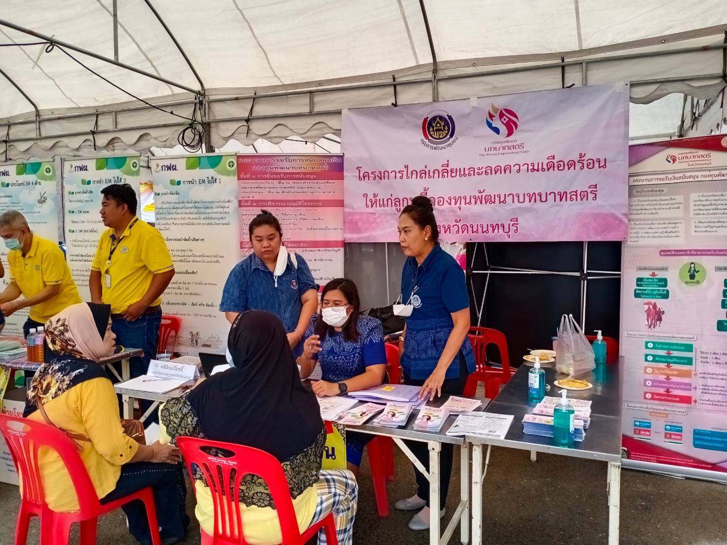 พช.นนทบุรี จัดบูธคลินิกแก้ไขหนี้ตามโครงการไกล่เกลี่ยและลดความเดือดร้อนให้แก่ลูกหนี้กองทุนพัฒนาบทบาทสตรี พ.ศ. 2566