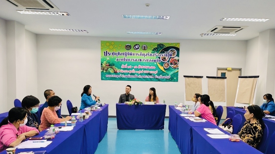พช.นนทบุรี เร่งขับเคลื่อนการพัฒนาเศรษฐกิจฐานราก หวังสร้างรายได้จากกิจการอาหารปลอดภัย