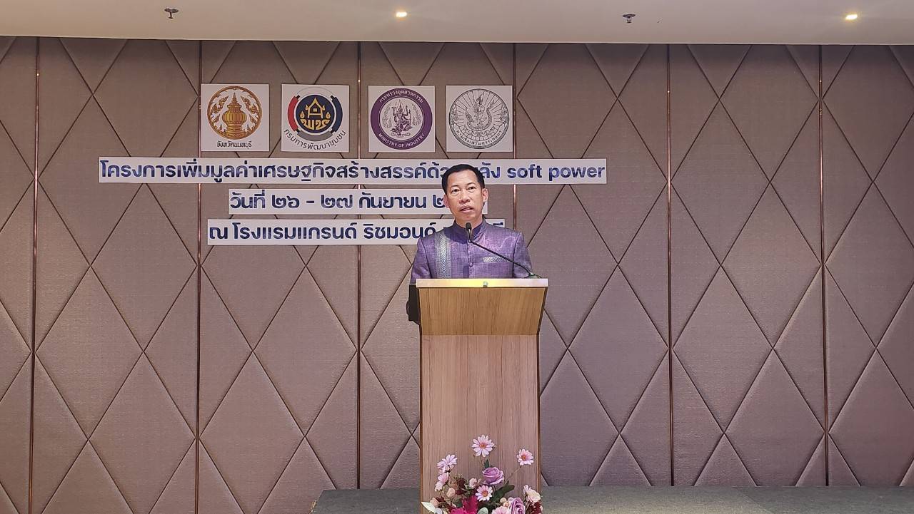 📌 จังหวัดนนทบุรี บูรณาการ ๓ หน่วยงาน ดำเนินโครงการเพิ่มมูลค่าเศรษฐกิจสร้างสรรค์ด้วยพลัง Soft Power ขับเคลื่อนจังหวัดนนทบุรี เมือง ๖ ดี สู่เมืองน่าอยู่ Livable City