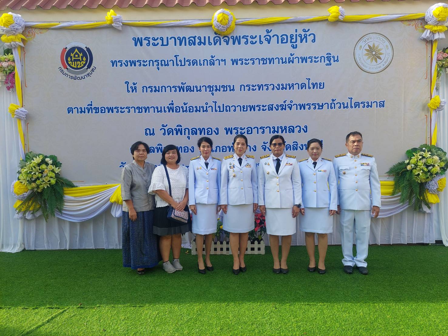 พช.นนท์ ร่วมพิธี พระราชทานผ้าพระกฐิน ประจำปี พ.ศ. 2566 กรมการพัฒนาชุมชน นำทอดถวาย  ณ วัดพิกุลทอง พระอารามหลวง ตำบลพิกุลทอง อำเภอท่าช้าง จังหวัดสิงห์บุรี