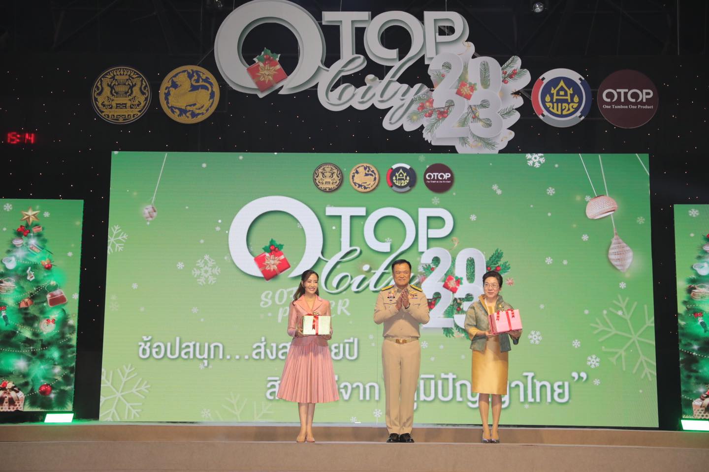 เปิดอย่างเป็นทางการ OTOP CITY 2023 “ช้อปสนุก…ส่งสุขท้ายปีสินค้าดีจากภูมิปัญญาไทย” ตั้งแต่ 16-24 ธันวาคม 2566 นี้ ณ ศูนย์แสดงสินค้าและการประชุมอิมแพ็ค เมืองทองธานี
