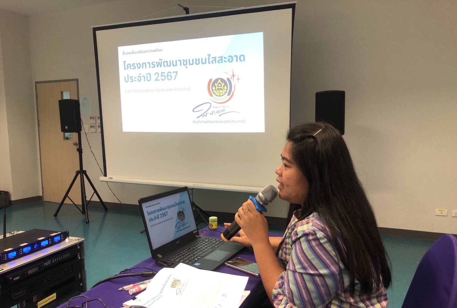 พช.นนทบุรี จัดประชุมเชิงปฏิบัติการเจ้าหน้าที่สำนักงานพัฒนาชุมชนจังหวัดนนทบุรี เพื่อขับเคลื่อนงานพัฒนาชุมชน ประจำปีงบประมาณ พ.ศ. ๒๕๖๗