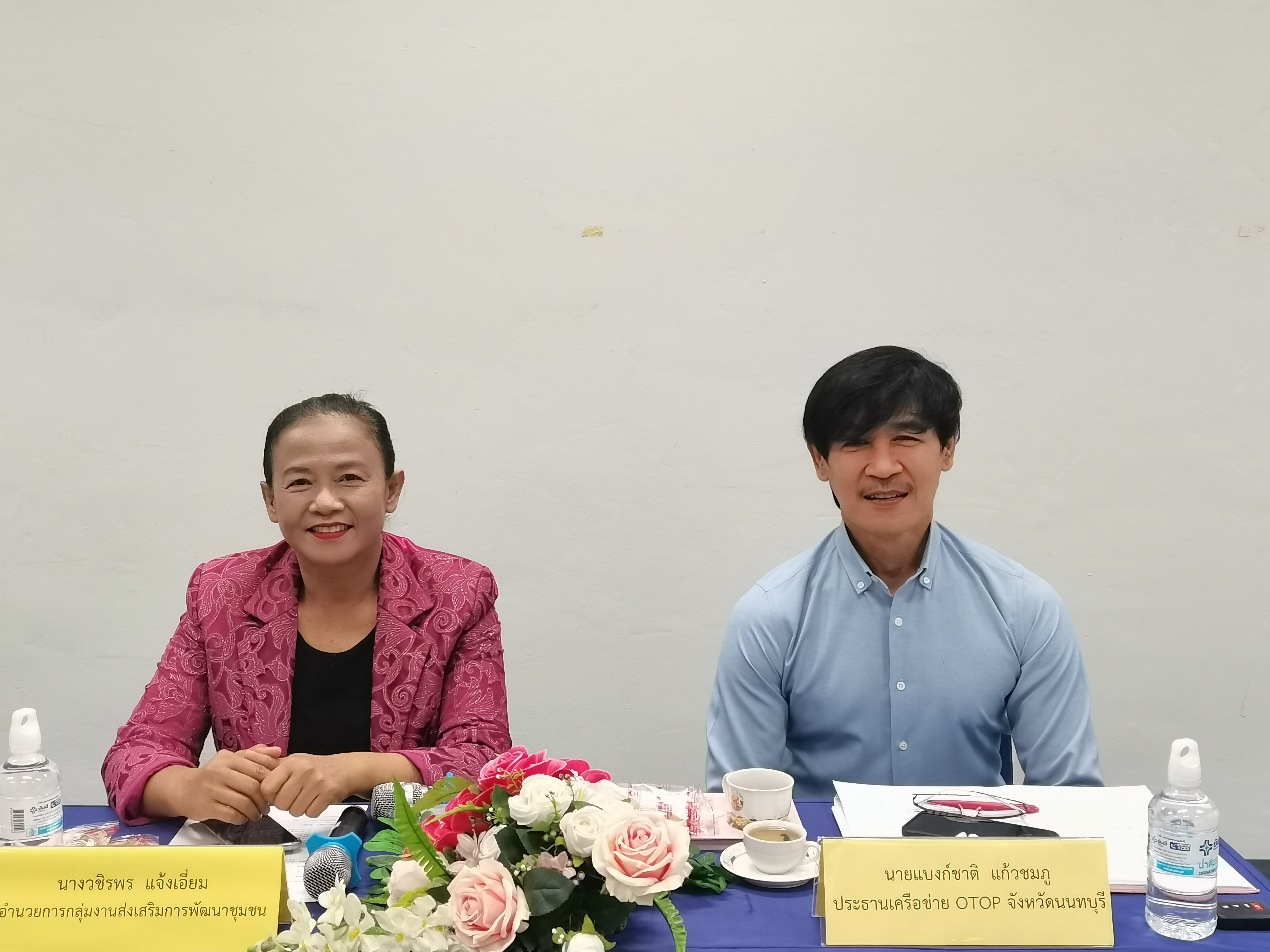 สพจ.นนทบุรี ร่วมประชุมคณะกรรมการเครือข่ายกลุ่มอาชีพและผู้ผลิต ผู้ประกอบการหนึ่งตำบล หนึ่งผลิตภัณฑ์ (OTOP) จังหวัดนนทบุรี