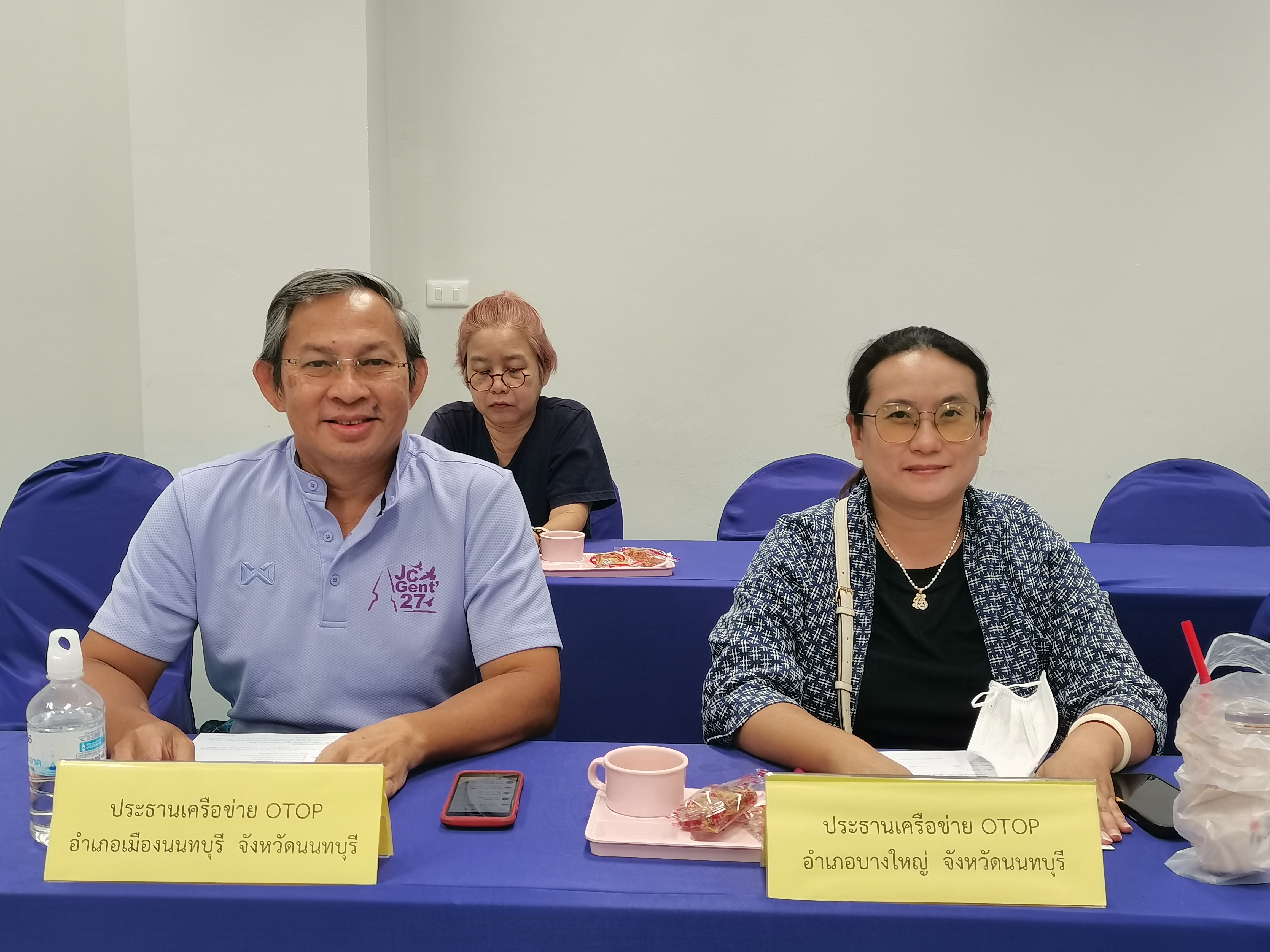 สพจ.นนทบุรี ร่วมประชุมคณะกรรมการเครือข่ายกลุ่มอาชีพและผู้ผลิต ผู้ประกอบการหนึ่งตำบล หนึ่งผลิตภัณฑ์ (OTOP) จังหวัดนนทบุรี