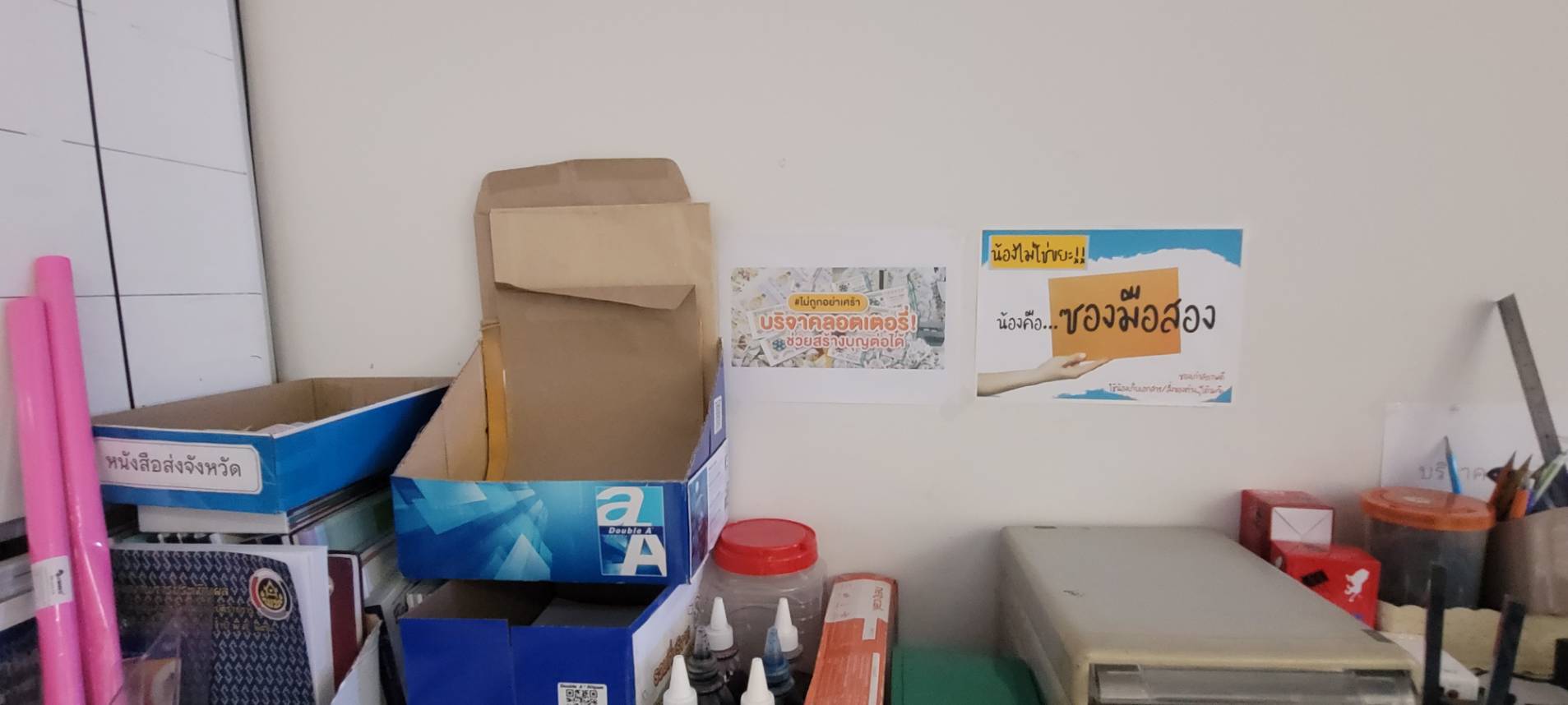 สพจ.นนทบุรี ร่วม สพอ.เมืองนนทบุรี จัดกิจกรรม “Big Cleaning Day” ครั้งที่ 1