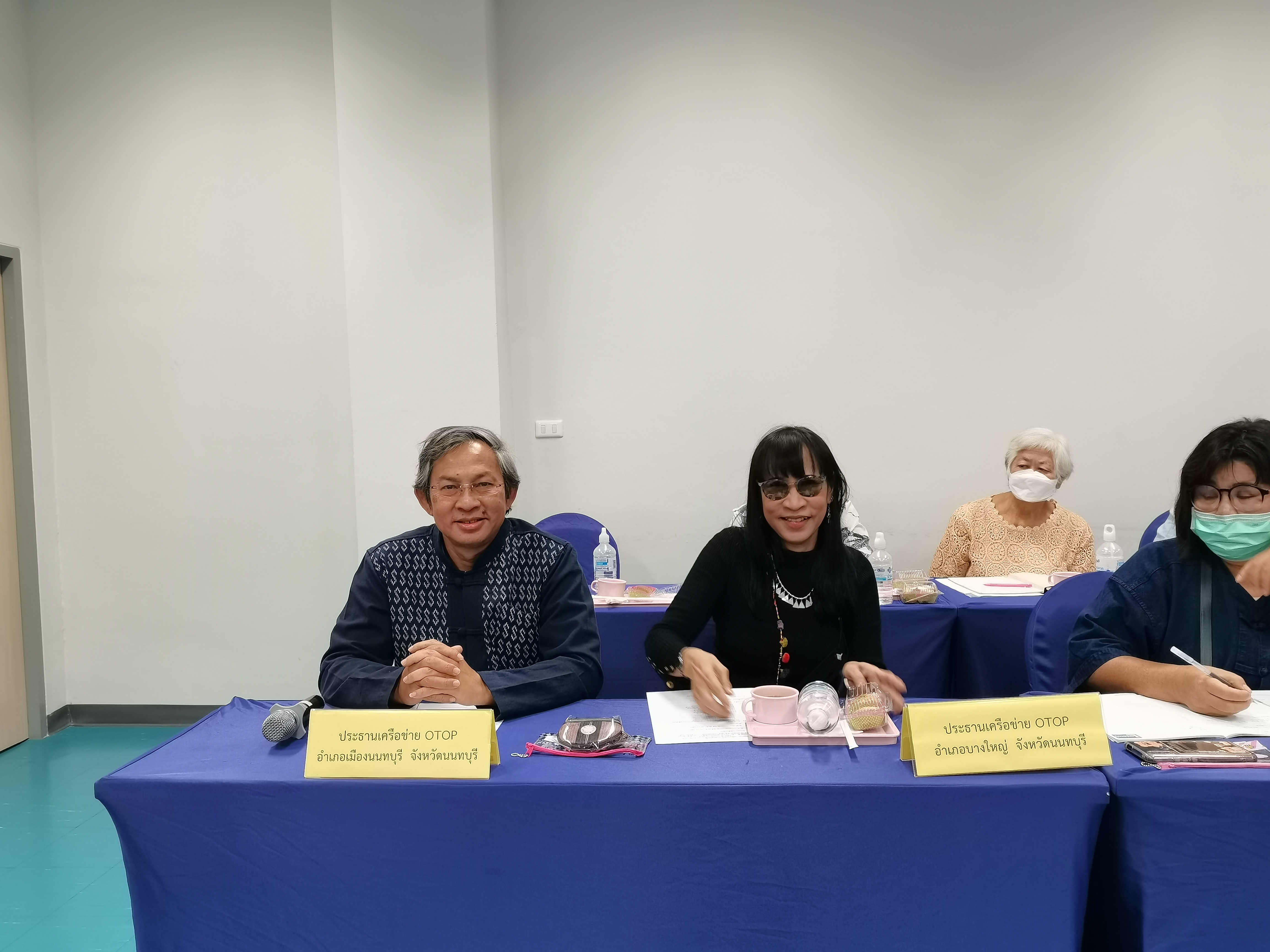 สพจ.นนทบุรี ประชุมคณะกรรมการเครือข่ายหนึ่งตำบลหนึ่งผลิตภัณฑ์ (OTOP) จังหวัดนนทบุรี