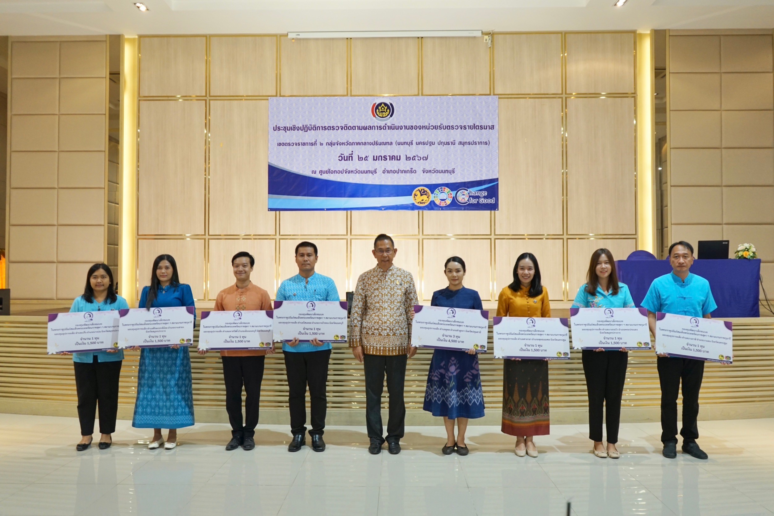 พช.นนท์ เปิดบ้านต้อนรับ ประชุมเขตตรวจภาคกลาง ปลื้ม! อธิบดี พช. มอบนโยบายและสร้างขวัญกำลังใจ