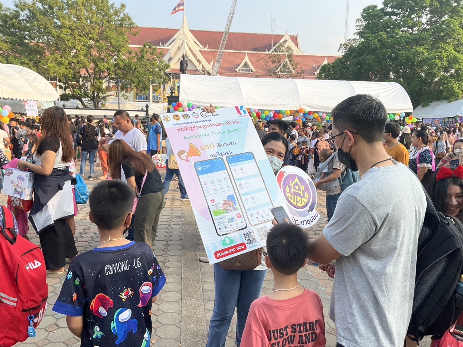 สพจ.นนทบุรี รวมน้ำใจร่วมจัดกิจกรรม “วันเด็กแห่งชาติ” ประจำปี พ.ศ.2567