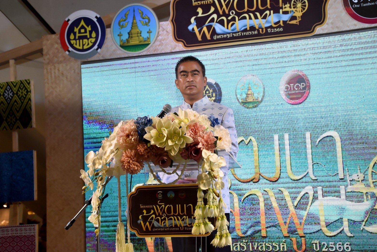 พช.นนทบุรี ร่วมพิธีเปิด “งานพัฒนาผ้าลำพูนสู่เศรษฐกิจสร้างสรรค์ สืบสานภูมิปัญญา พัฒนาผ้าไทยสู่สากล”