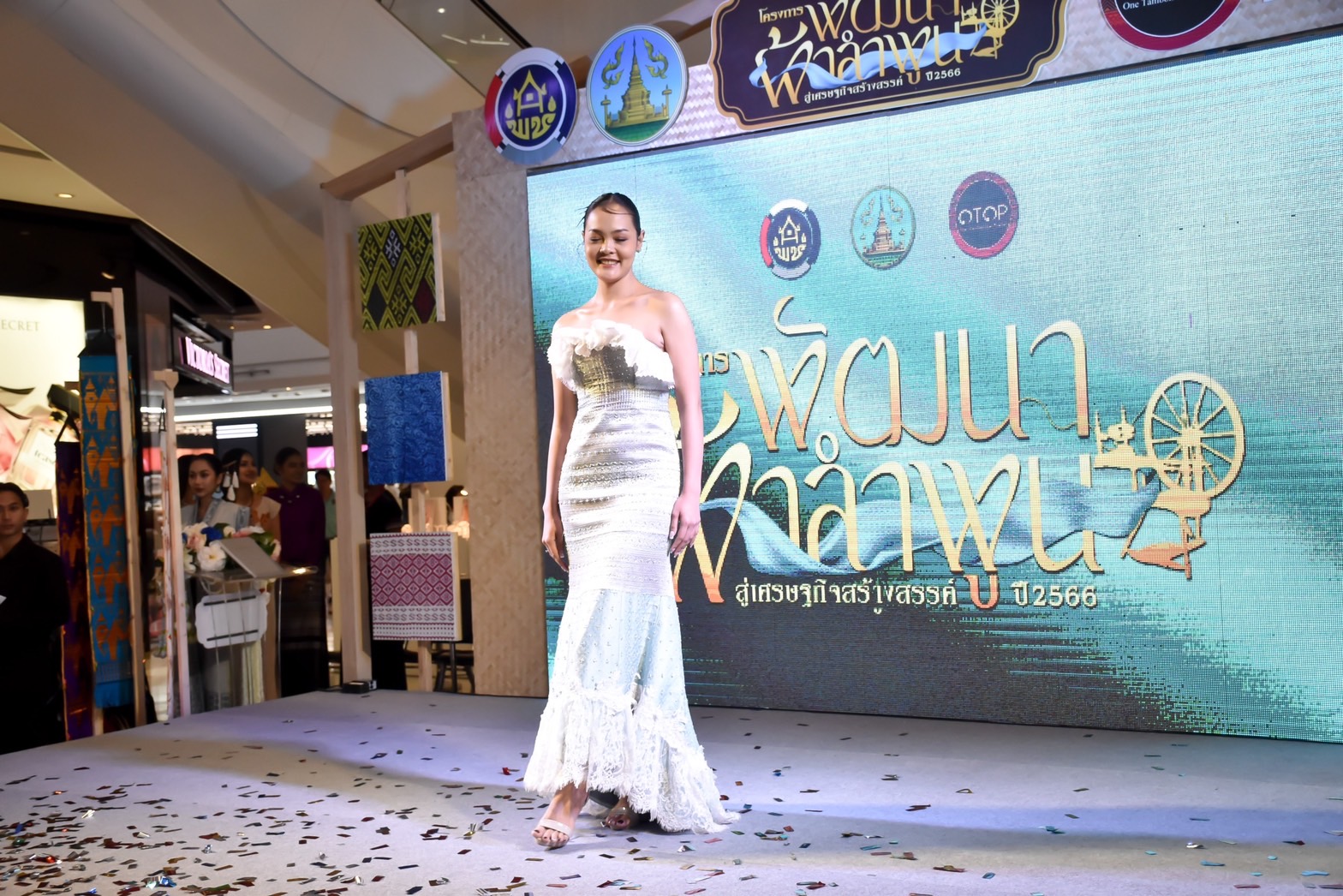 พช.นนทบุรี ร่วมพิธีเปิด “งานพัฒนาผ้าลำพูนสู่เศรษฐกิจสร้างสรรค์ สืบสานภูมิปัญญา พัฒนาผ้าไทยสู่สากล”