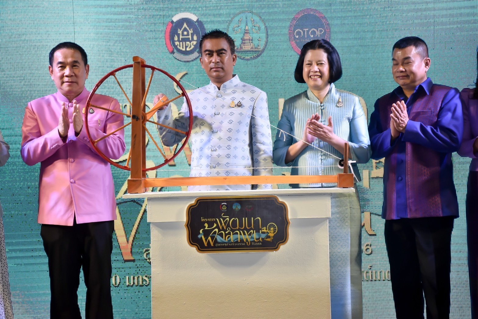 พช.นนทบุรี ร่วมพิธีเปิด “งานพัฒนาผ้าลำพูนสู่เศรษฐกิจสร้างสรรค์ สืบสานภูมิปัญญา พัฒนาผ้าไทยสู่สากล”