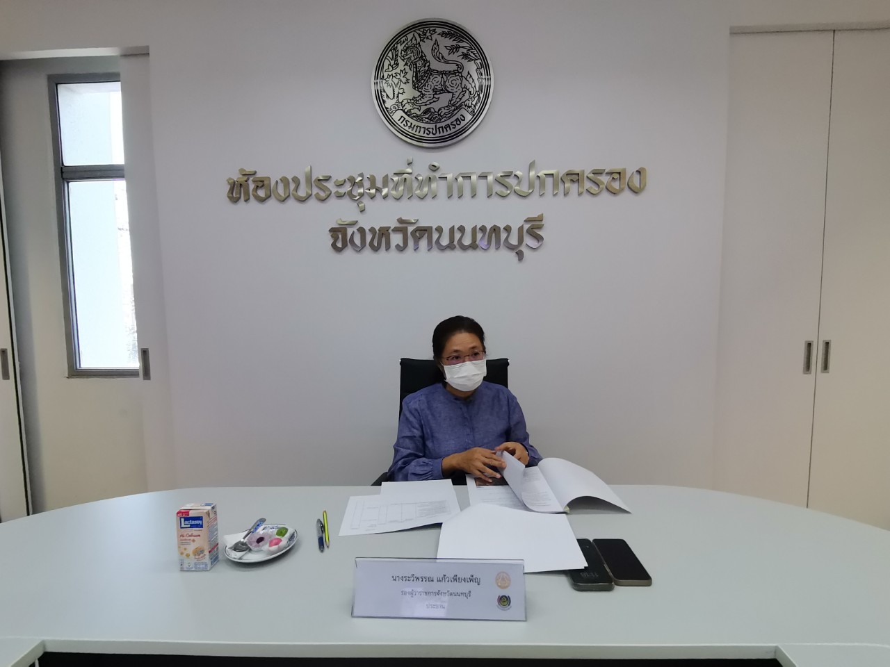 การประชุมพิจารณาคัดเลือกสตรีดีเด่นด้านการพัฒนาชุมชนจังหวัดนนทบุรี ประจำปี 2567