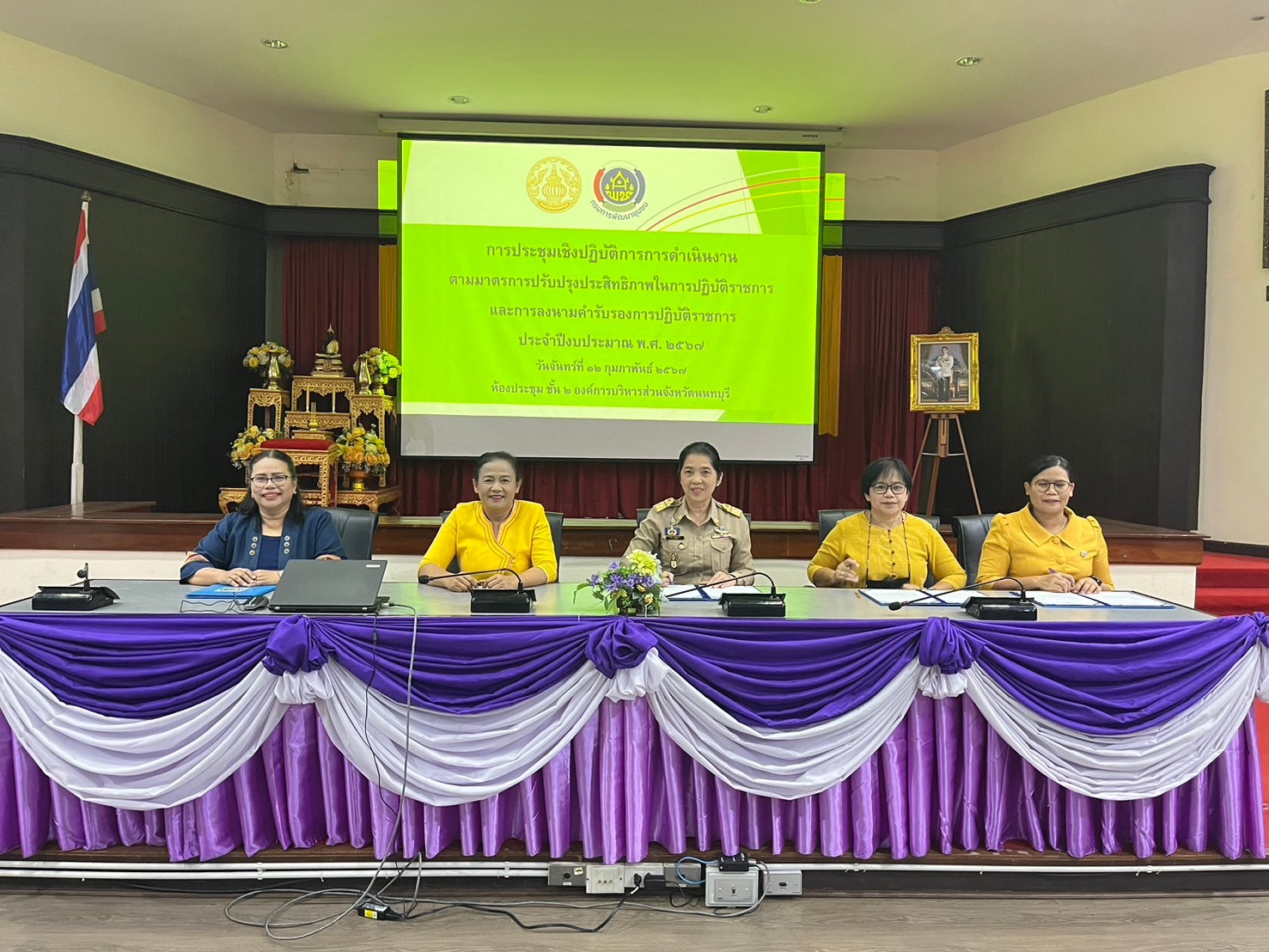 พช.นนทบุรี ร่วมลงนามคำรับรองการปฏิบัติราชการ ประจำปีงบประมาณ พ.ศ. 2567