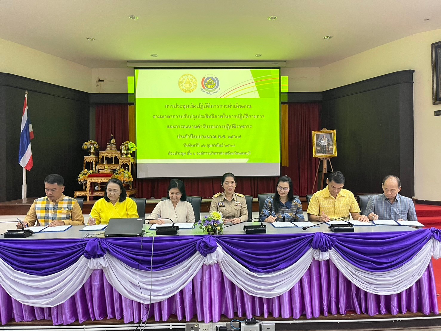 พช.นนทบุรี ร่วมลงนามคำรับรองการปฏิบัติราชการ ประจำปีงบประมาณ พ.ศ. 2567