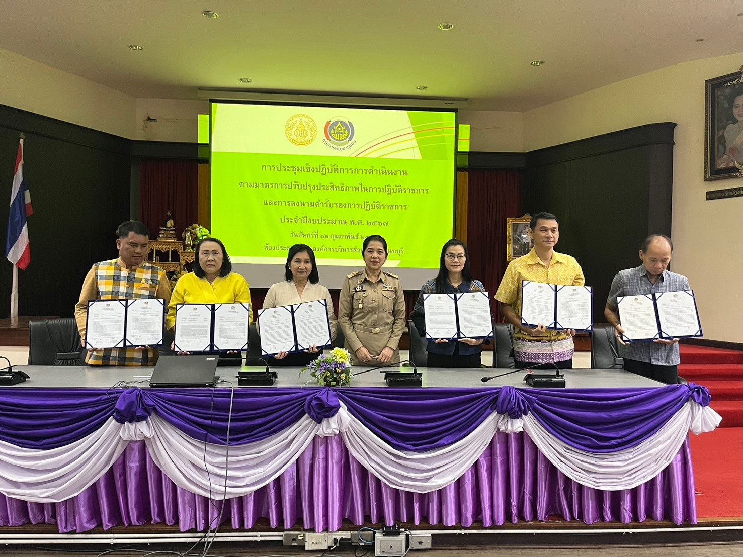 พช.นนทบุรี ร่วมลงนามคำรับรองการปฏิบัติราชการ ประจำปีงบประมาณ พ.ศ. 2567