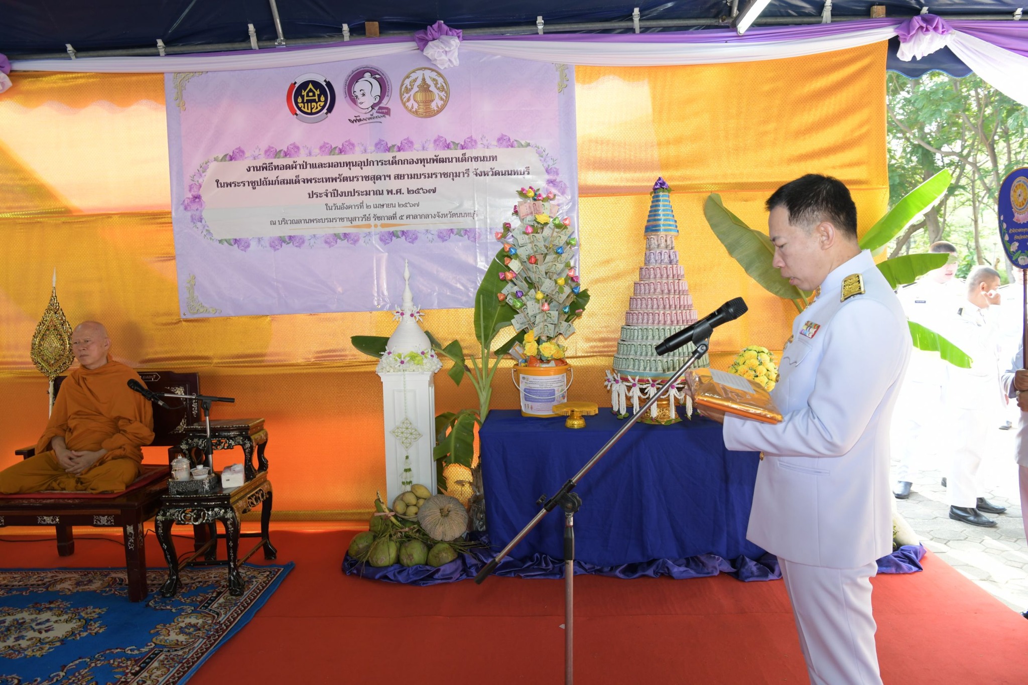 กิจกรรมทอดผ้าป่าสมทบกองทุนพัฒนาเด็กชนบทในพระราชูปถัมภ์สมเด็จพระเทพรัตนราชสุดา ฯ สยามบรมราชกุมารี