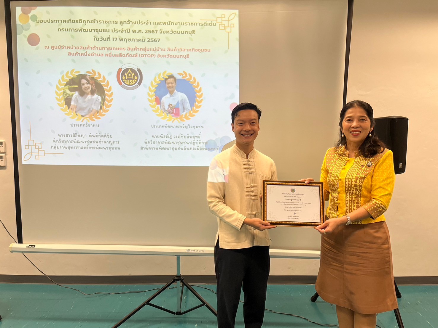 พช.นนท์ ร่วมใจเชิดชูเกียรติบุคคลและหน่วยงานตามโครงการพัฒนาชุมชนใสสะอาด สำนักงานพัฒนาชุมชนจังหวัดนนทบุรี ประจำปีงบประมาณ พ.ศ. 2567