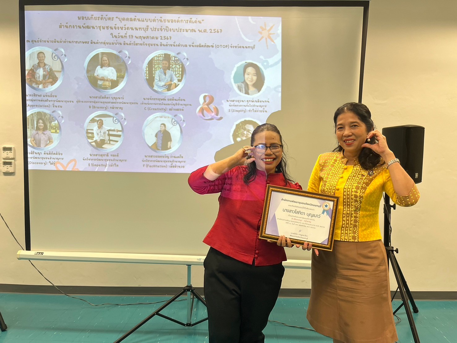 พช.นนท์ ร่วมใจเชิดชูเกียรติบุคคลและหน่วยงานตามโครงการพัฒนาชุมชนใสสะอาด สำนักงานพัฒนาชุมชนจังหวัดนนทบุรี ประจำปีงบประมาณ พ.ศ. 2567