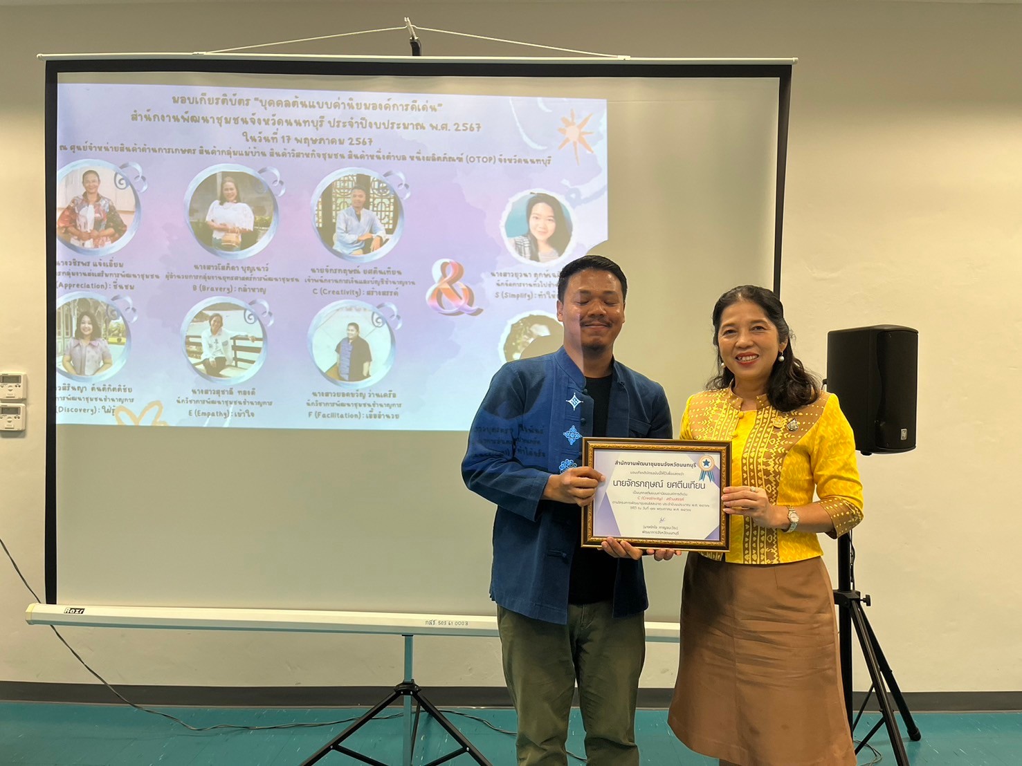 พช.นนท์ ร่วมใจเชิดชูเกียรติบุคคลและหน่วยงานตามโครงการพัฒนาชุมชนใสสะอาด สำนักงานพัฒนาชุมชนจังหวัดนนทบุรี ประจำปีงบประมาณ พ.ศ. 2567