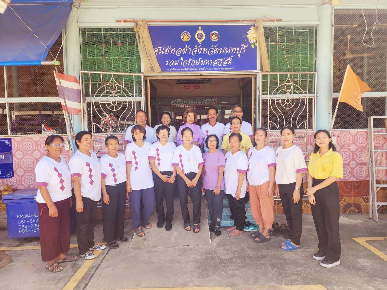 🎂🎊🎊พช.บางกรวย ร่วมทำบุญถวายภัตตาหารเนื่องในโอกาสครบรอบ 1 ปี การก่อตั้งศูนย์ทอผ้าจังหวัดนนทบุรี