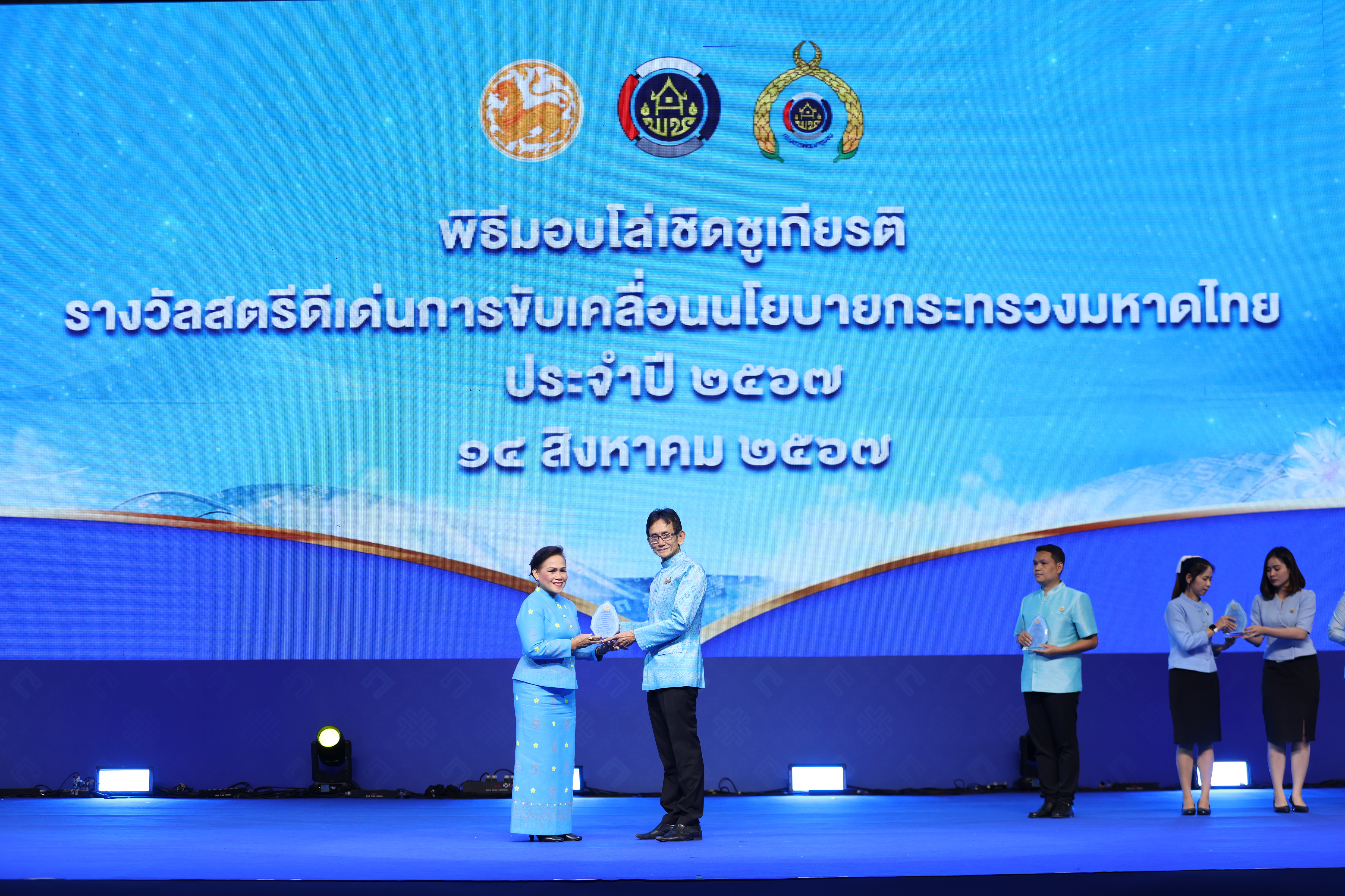 พช. นนท์ ร่วมแสดงความยินดีกับคณะกรรมการพัฒนาสตรีจังหวัดนนทบุรี เข้ารับโล่เชิดชูเกียรติ รางวัลสตรีดีเด่นในการสนับสนุนการขับเคลื่อนนโยบายและภารกิจสำคัญของกระทรวงมหาดไทยประจำปี 2567