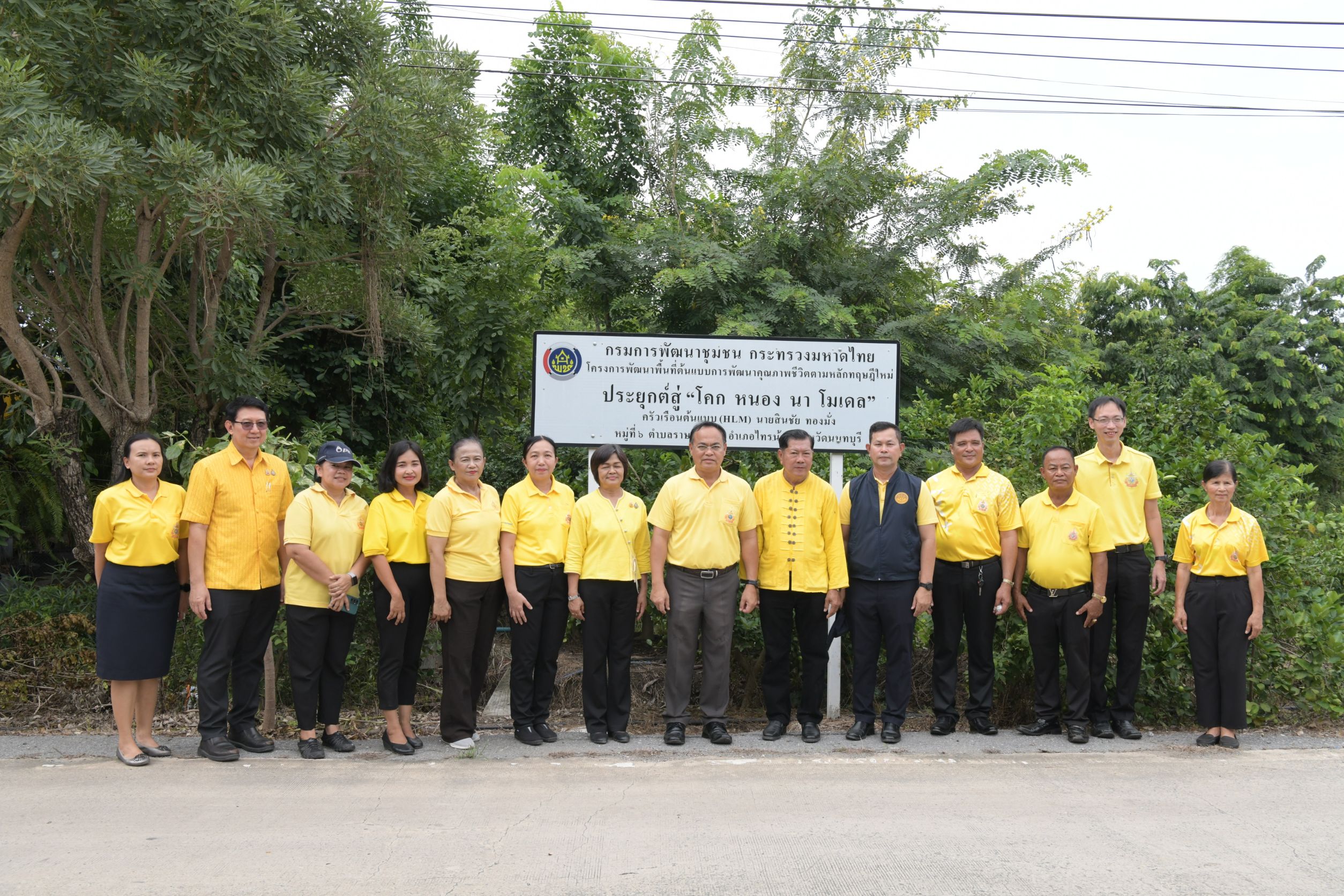 จังหวัดนนทบุรี (Kick off) โครงการ โคก หนอง นา อารยเกษตร เฉลิมพระเกียรติพระบาทสมเด็จพระเจ้าอยู่หัวเนื่องในโอกาสพระราชพิธีมหามงคลเฉลิมพระชนมพรรษา 6 รอบ 28 กรกฎาคม 2567