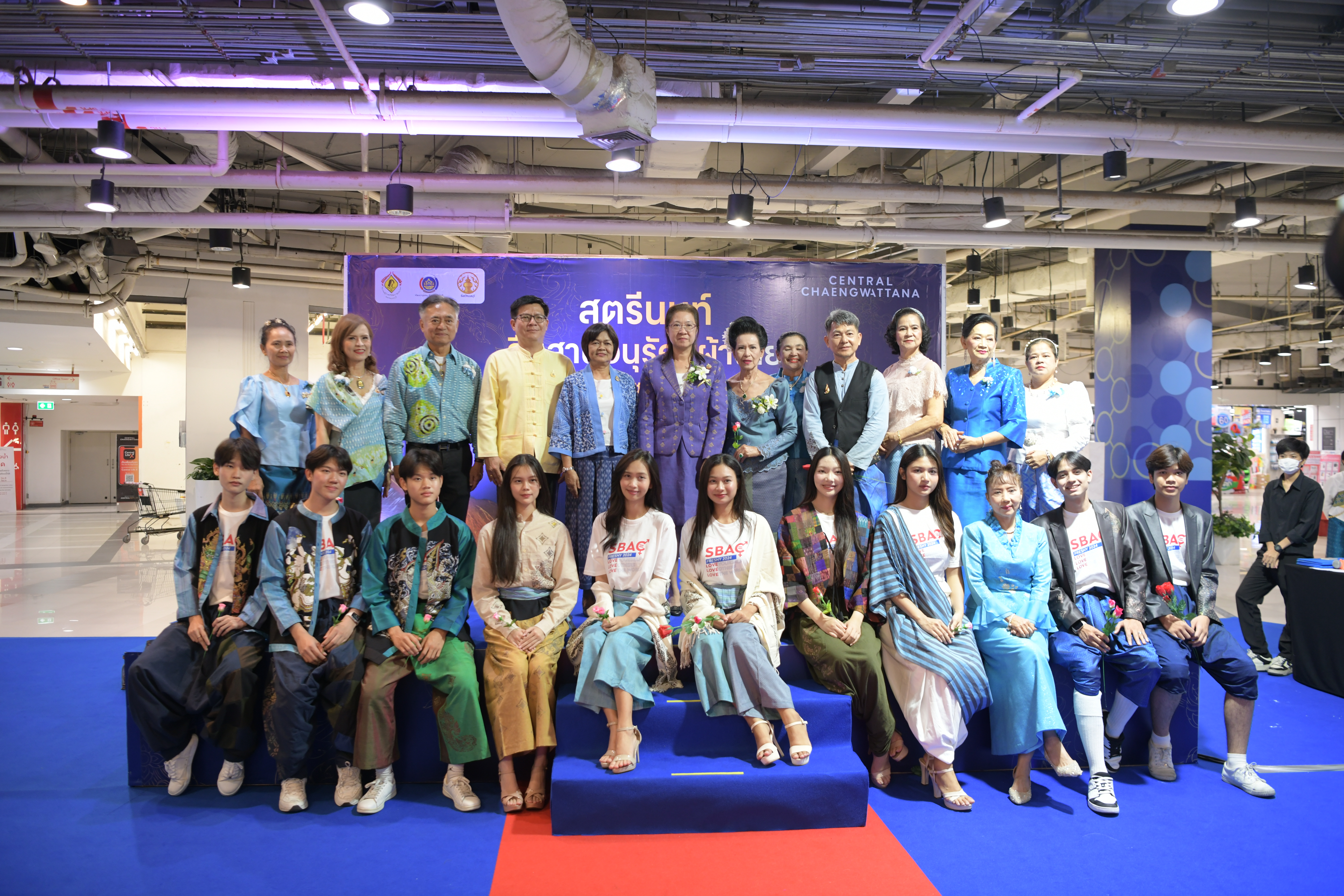 สมาคมผู้นำสตรีพัฒนาชุมชนไทยจังหวัดนนทบุรีจัดกิจกรรมสตรีนนท์อนุรักษ์สืบสานผ้าไทยเฉลิมพระเกียรติสมเด็จพระนางเจ้าสิริกิติ์ พระบรมราชินีนาถ พระบรมราชชนนีพันปีหลวง เนื่องในโอกาสเฉลิมพระชนมพรรษา 92 พรรษาในเดือนสิงหาคม 2567