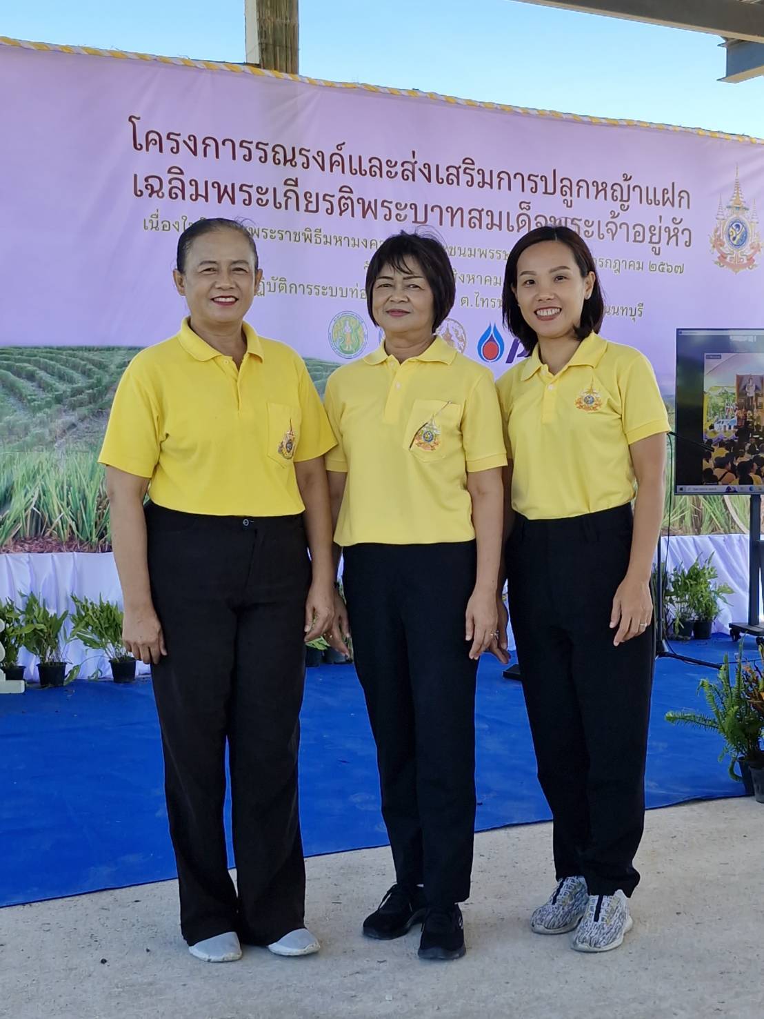 พช.นนทบุรีเข้าร่วมโครงการรณรงค์และส่งเสริมการปลูกหญ้าแฝกเฉลิมพระเกียรติพระบามสมเด็จพระเจ้าอยู่หัว เนื่องในโอกาสพระราชพิธีมหามงคลเฉลิมพระชนมพรรษา 6 รอบ 28 กรกฎาคม 2567