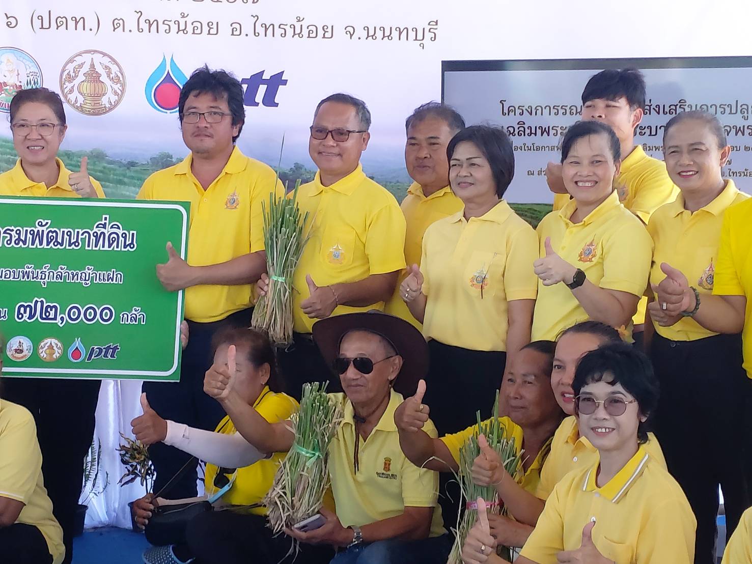 พช.นนทบุรีเข้าร่วมโครงการรณรงค์และส่งเสริมการปลูกหญ้าแฝกเฉลิมพระเกียรติพระบามสมเด็จพระเจ้าอยู่หัว เนื่องในโอกาสพระราชพิธีมหามงคลเฉลิมพระชนมพรรษา 6 รอบ 28 กรกฎาคม 2567