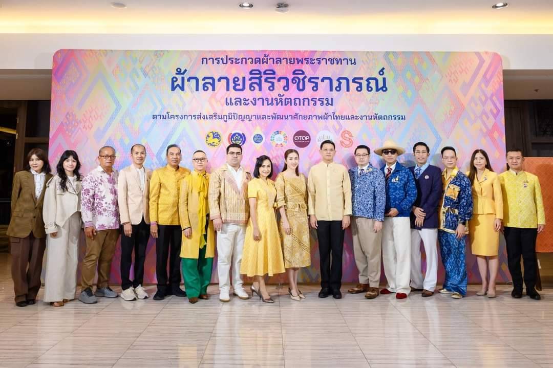 จังหวัดนนทบุรีร่วมพิธีเปิดการประกวดผ้าลายพระราชทาน “ผ้าลายสิริวชิราภรณ์” และงานหัตถกรรม ภาคกลาง