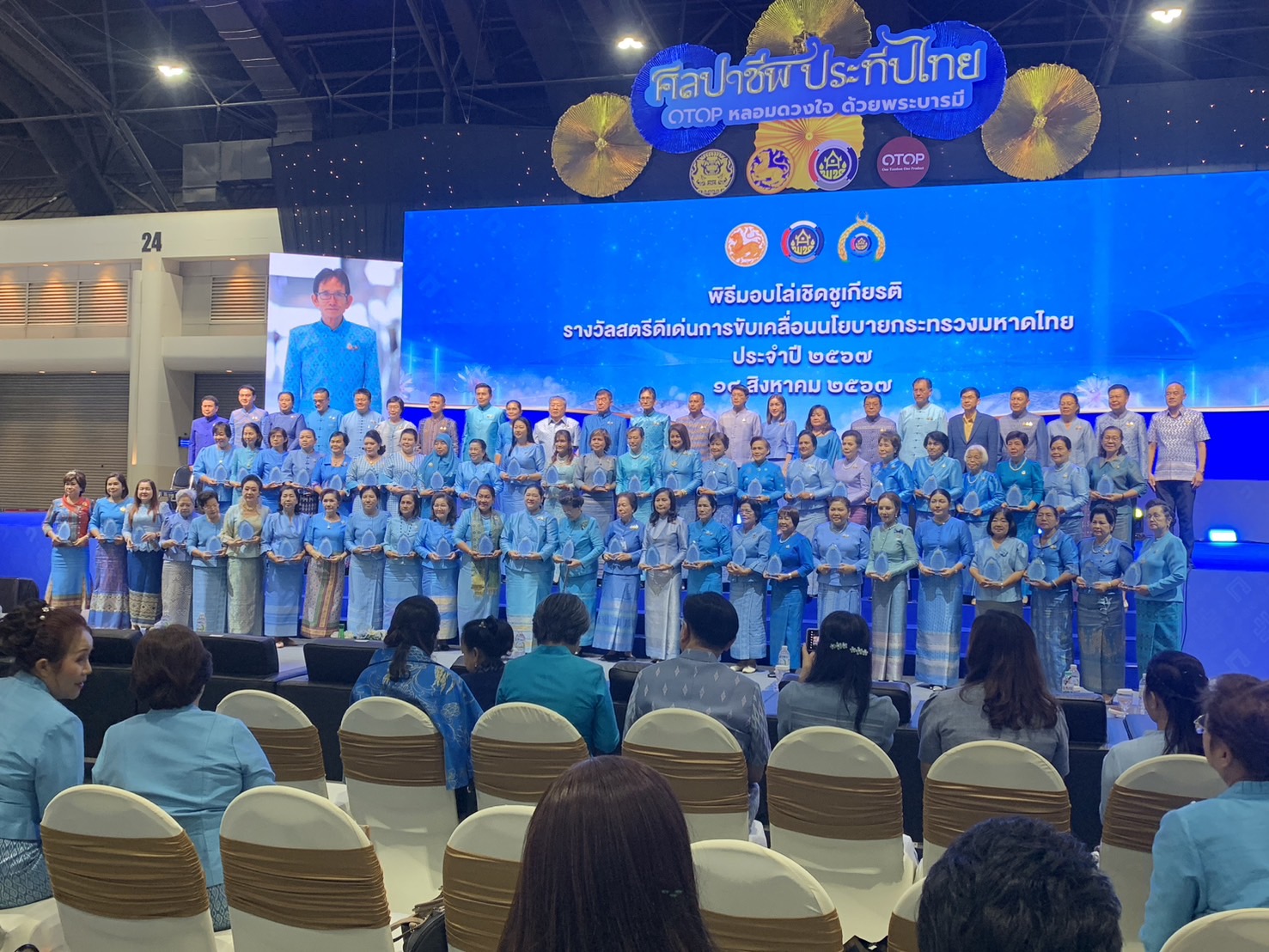 พช. นนท์ ร่วมแสดงความยินดีกับคณะกรรมการพัฒนาสตรีจังหวัดนนทบุรี เข้ารับโล่เชิดชูเกียรติ รางวัลสตรีดีเด่นในการสนับสนุนการขับเคลื่อนนโยบายและภารกิจสำคัญของกระทรวงมหาดไทยประจำปี 2567