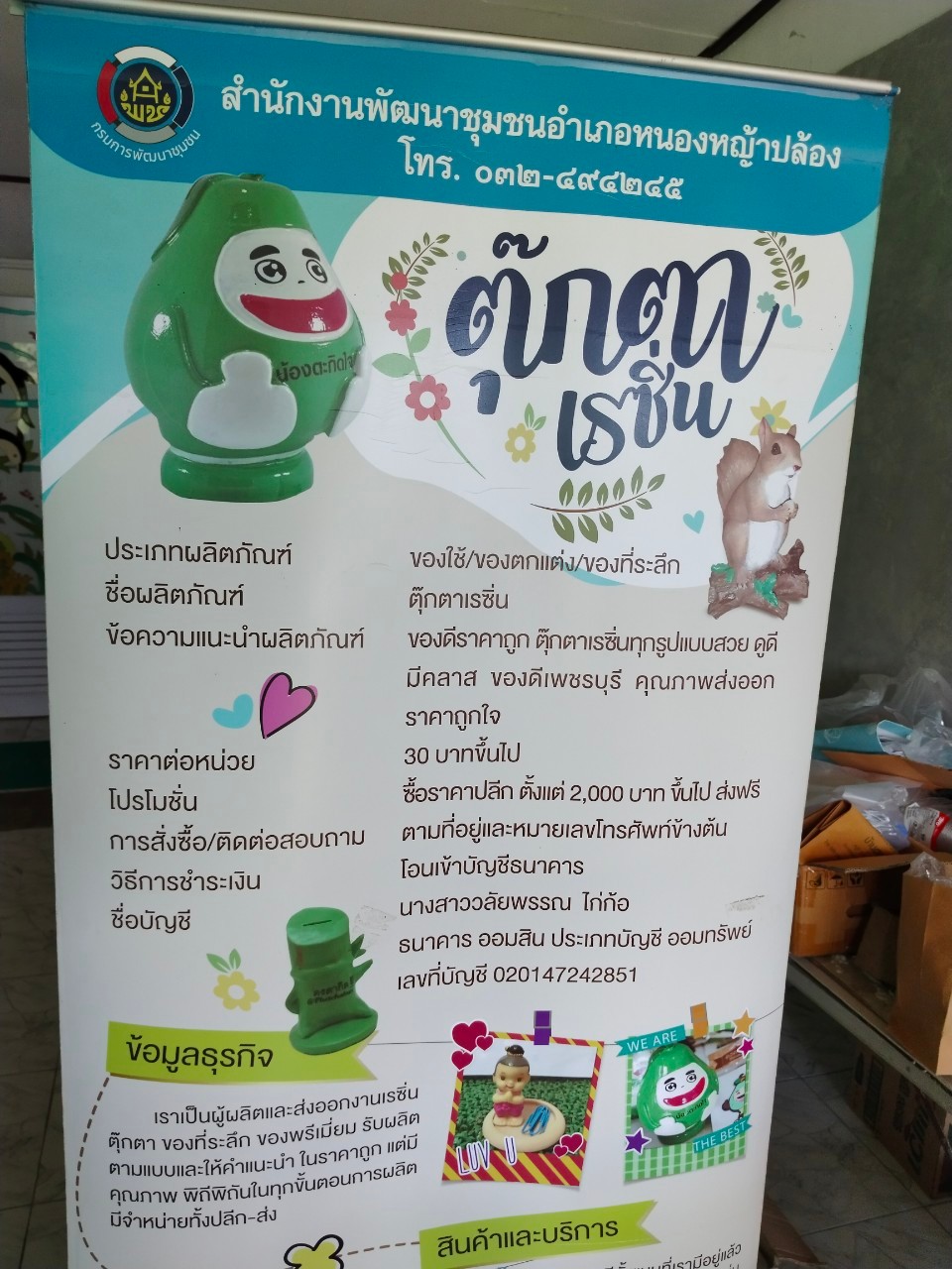 พช.ปากเกร็ดศึกษาดูงานศูนย์จัดการกองทุนชุมชนบ้านดงตากิต และบ้านหนองประดู่ จ.เพชรบุรี