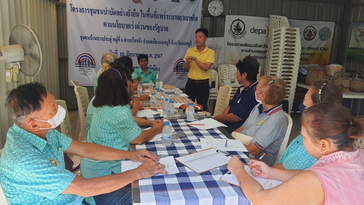 โครงการประชุมเชิงปฏิบัติการผู้ขับเคลื่อนการบริหารจัดการหนี้ โดยศูนย์จัดการกองทุนชุมชน