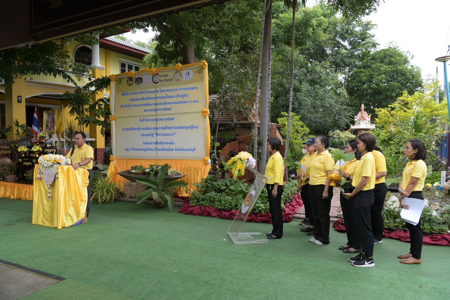 จังหวัดนนทบุรี (Kick off) โครงการ โคก หนอง นา อารยเกษตร เฉลิมพระเกียรติพระบาทสมเด็จพระเจ้าอยู่หัวเนื่องในโอกาสพระราชพิธีมหามงคลเฉลิมพระชนมพรรษา 6 รอบ 28 กรกฎาคม 2567