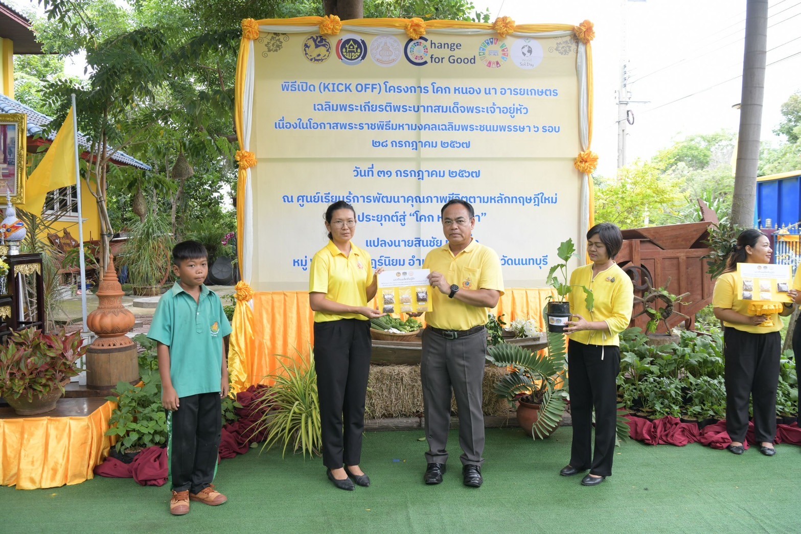จังหวัดนนทบุรี (Kick off) โครงการ โคก หนอง นา อารยเกษตร เฉลิมพระเกียรติพระบาทสมเด็จพระเจ้าอยู่หัวเนื่องในโอกาสพระราชพิธีมหามงคลเฉลิมพระชนมพรรษา 6 รอบ 28 กรกฎาคม 2567