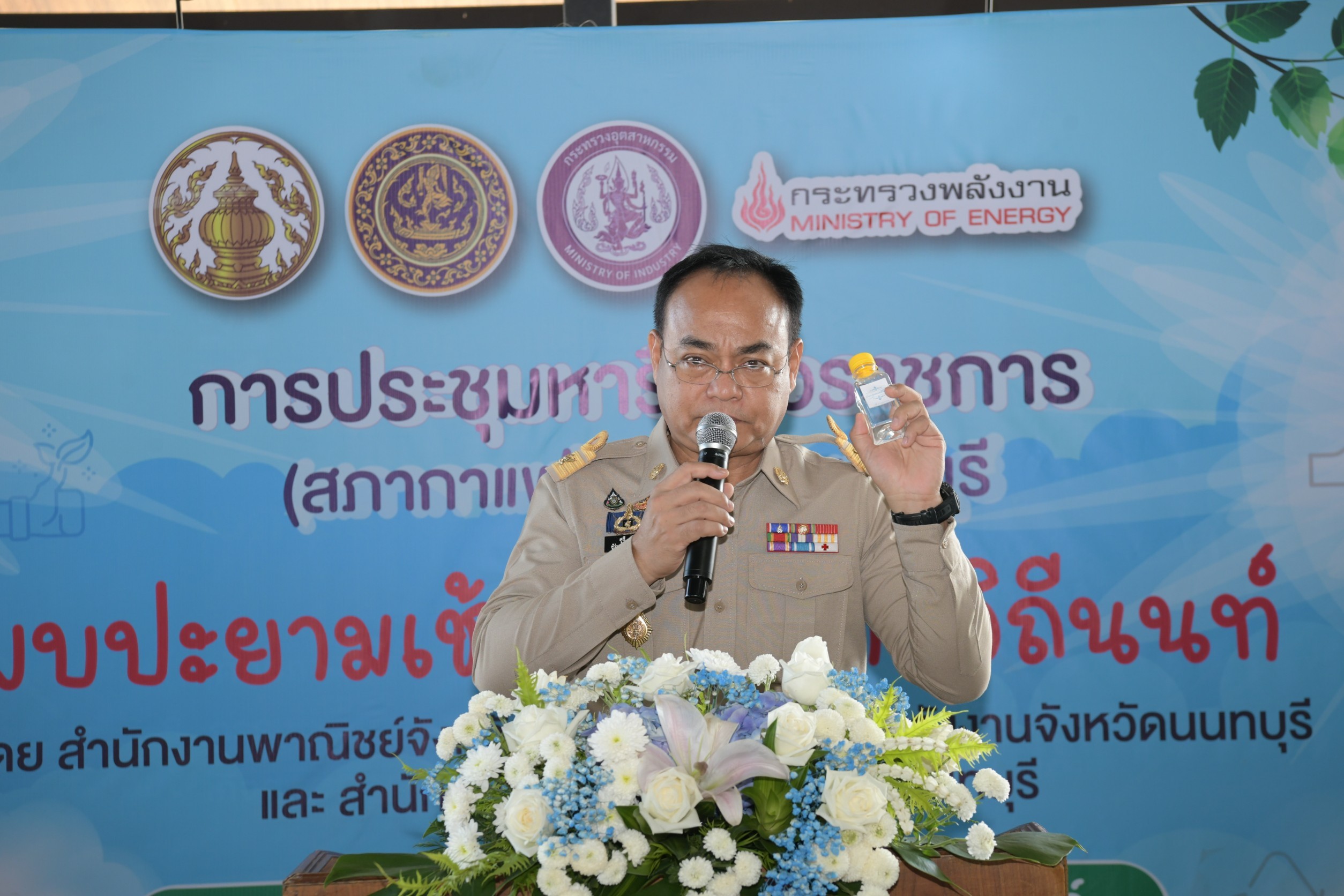 พช ฺนนทบุรีเข้าร่วมประชุมหารือข้าราชการ (สภากาแฟ) จังหวัดนนทบุรี