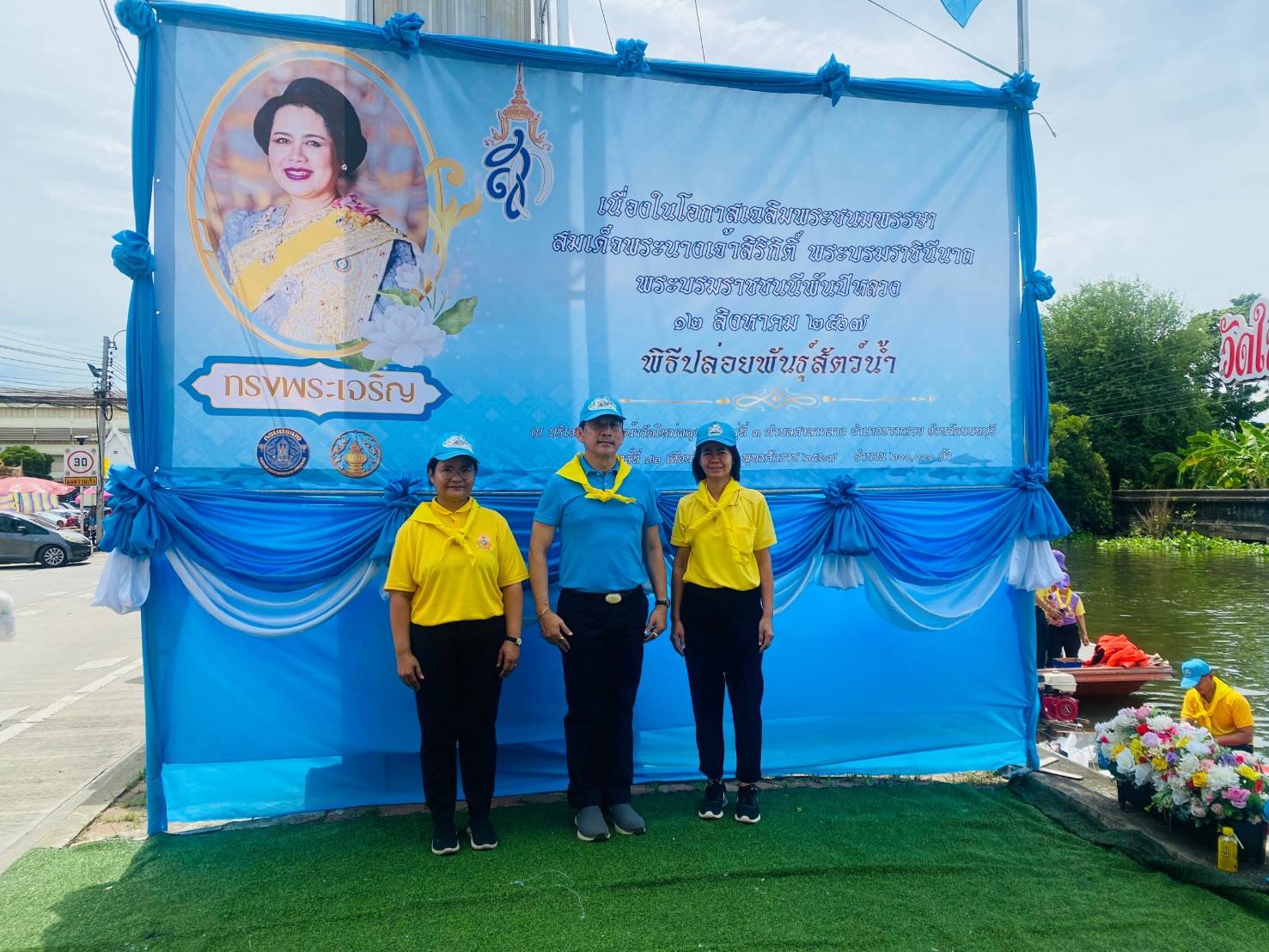สพจ.นนทบุรี ร่วมพิธีปล่อยพันธุ์สัตว์น้ำ เนื่องในโอกาสเฉลิมพระชนมพรรษาสมเด็จพระนางเจ้าสิริกิติ์ พระบรมราชินีนาถ พระบรมราชชนนีพันปีหลวง เนื่องในโอกาสวันเฉลิมพระชนมพรรษา 12 สิงหาคม 2567