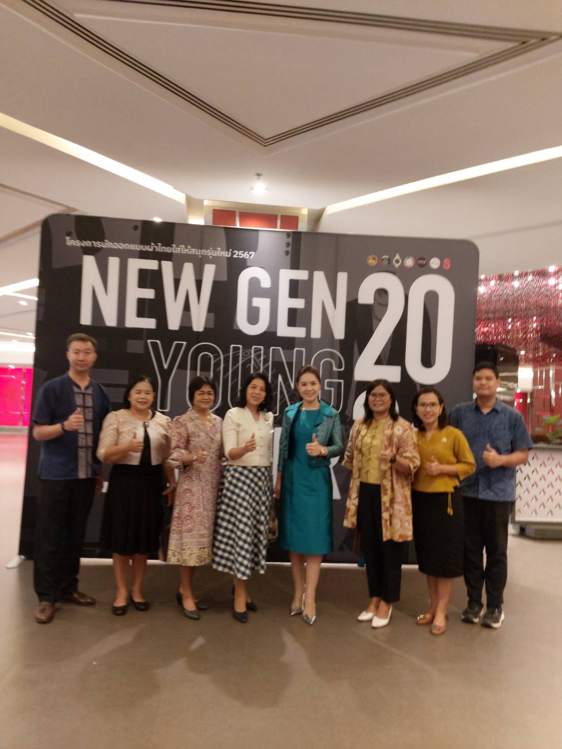 พช.นนทบุรี ร่วมการประกวด New Gen Young Designer 2024 นักออกแบบผ้าไทยใส่ให้สนุกรุ่นใหม่ รังสรรค์การออกแบบตัดเย็บผืนผ้าไทยให้มีความสวยงาม ทันสมัย สู่สากล
