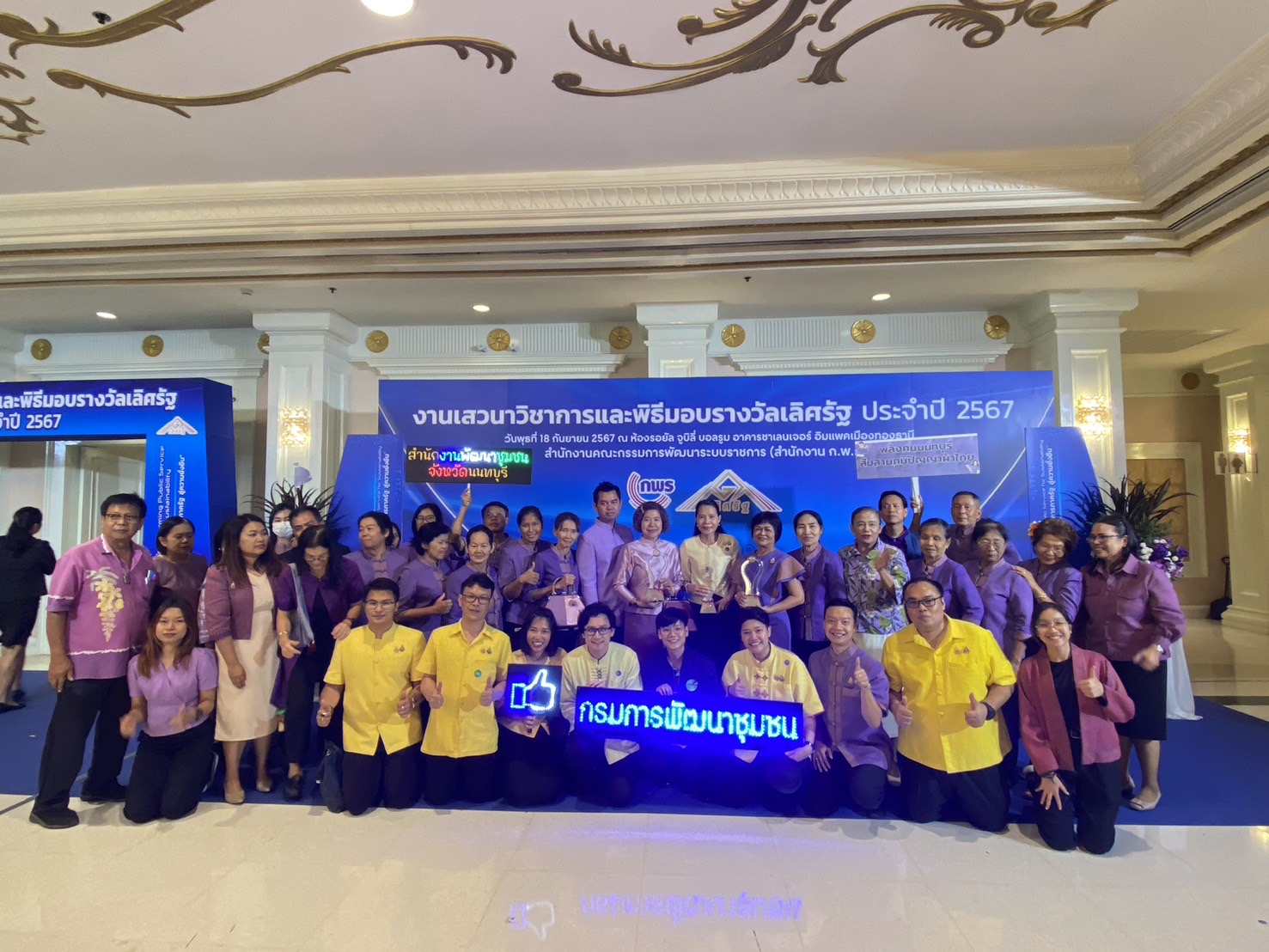 “กลุ่มทอผ้ารวมใจรักษ์มหาสวัสดิ์” รับรางวัลเลิศรัฐ สาขาการบริหารราชการแบบมีส่วนร่วม ประจำปี ๒๕๖๗ ประเภท สัมฤทธิ์ผลประชาชนมีส่วนร่วม