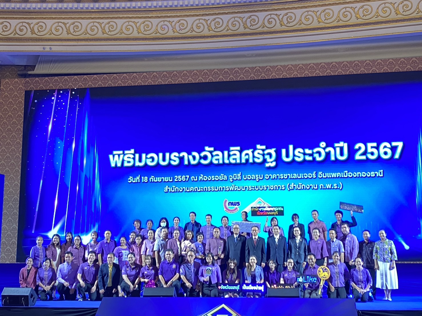 “กลุ่มทอผ้ารวมใจรักษ์มหาสวัสดิ์” รับรางวัลเลิศรัฐ สาขาการบริหารราชการแบบมีส่วนร่วม ประจำปี ๒๕๖๗ ประเภท สัมฤทธิ์ผลประชาชนมีส่วนร่วม