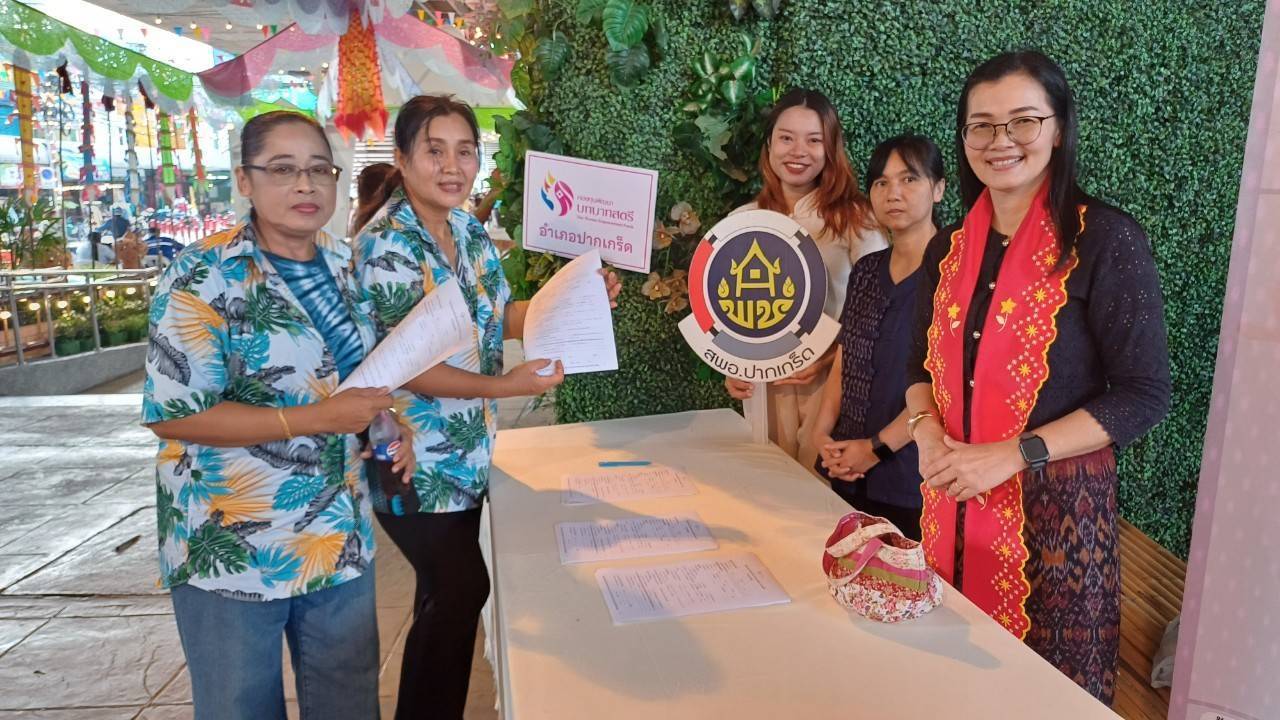 พช.ปากเกร็ด จัดบูทประชาสัมพันธ์กองทุนพัฒนาบทบาทสตรี ในงานประเพณีตักบาตรพระสงฆ์ทางเรือประจำปี2567