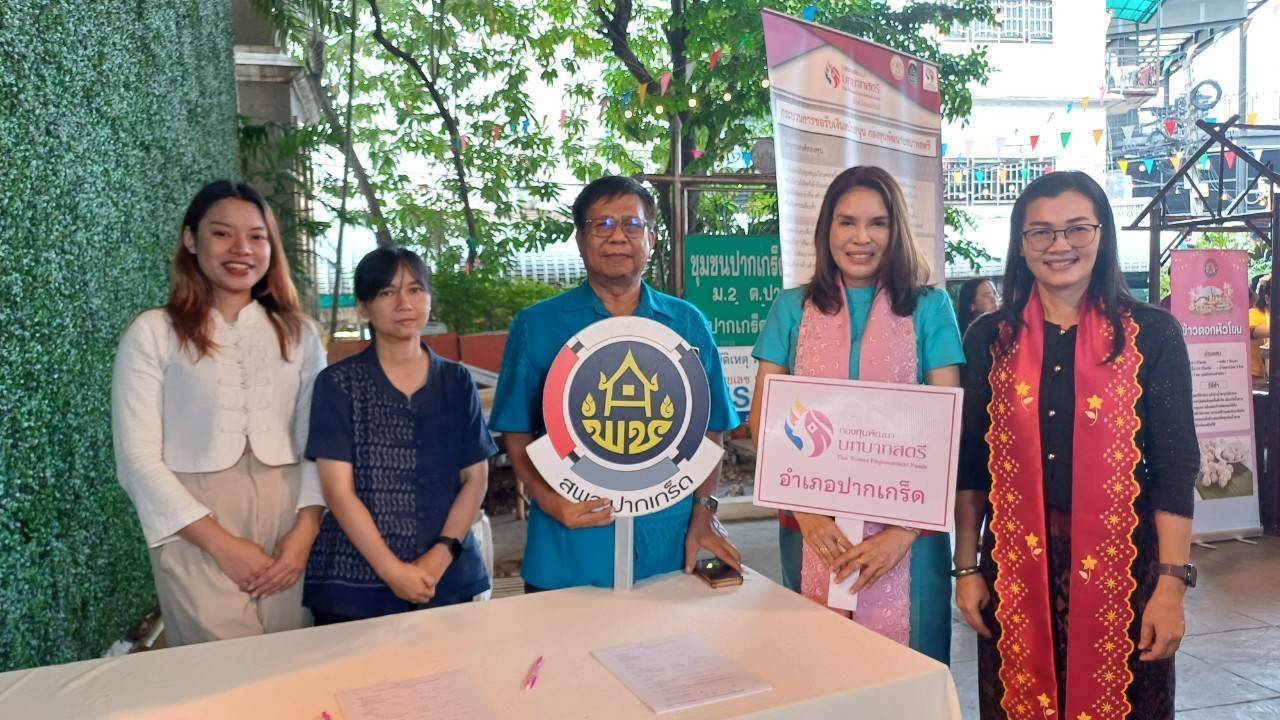 พช.ปากเกร็ด จัดบูทประชาสัมพันธ์กองทุนพัฒนาบทบาทสตรี ในงานประเพณีตักบาตรพระสงฆ์ทางเรือประจำปี2567