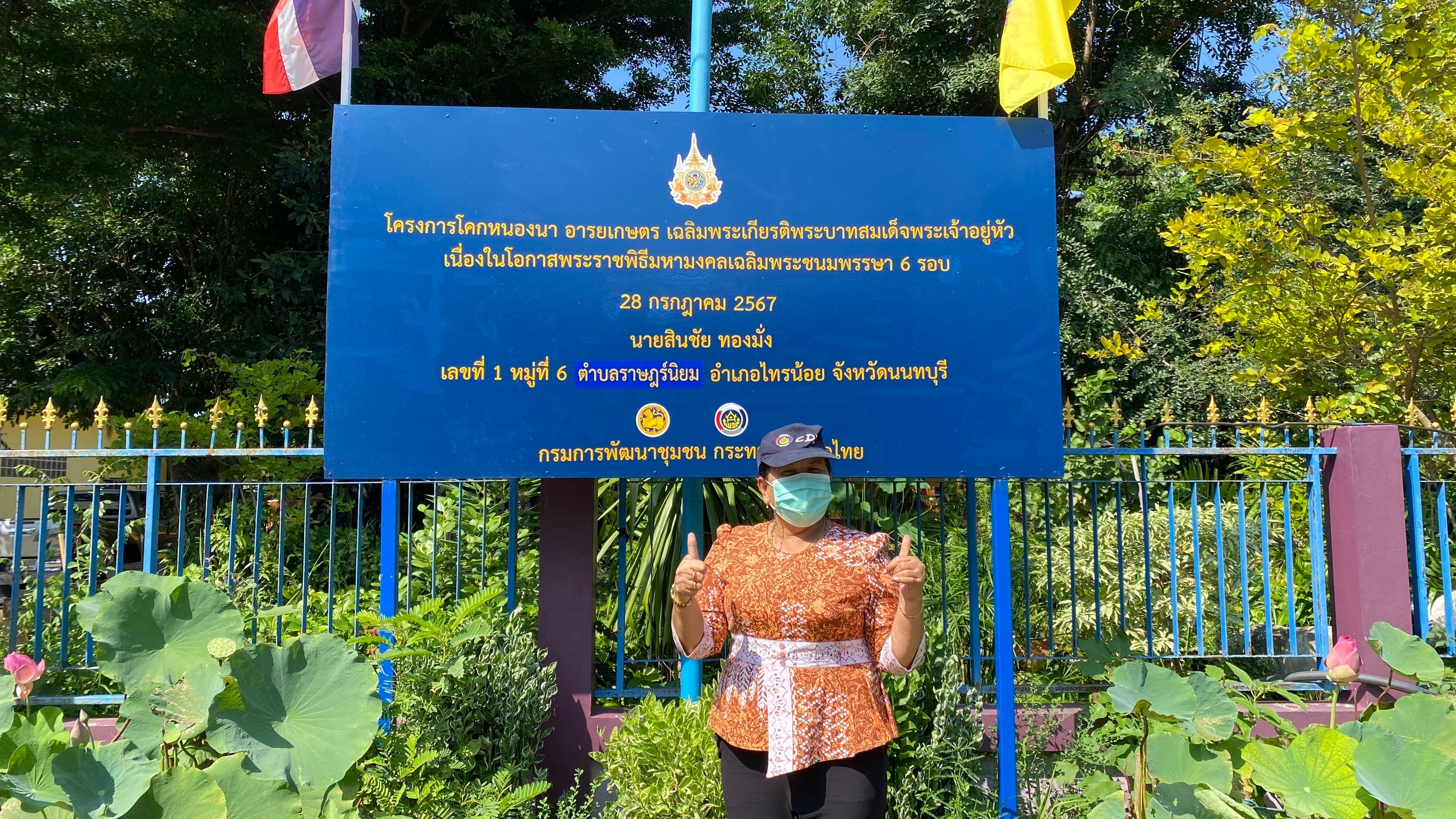 พอ.ไทรน้อย ติดตามและสนับสนุนงานพัฒนาชุมชนพื้นที่ราษฎร์นิยม